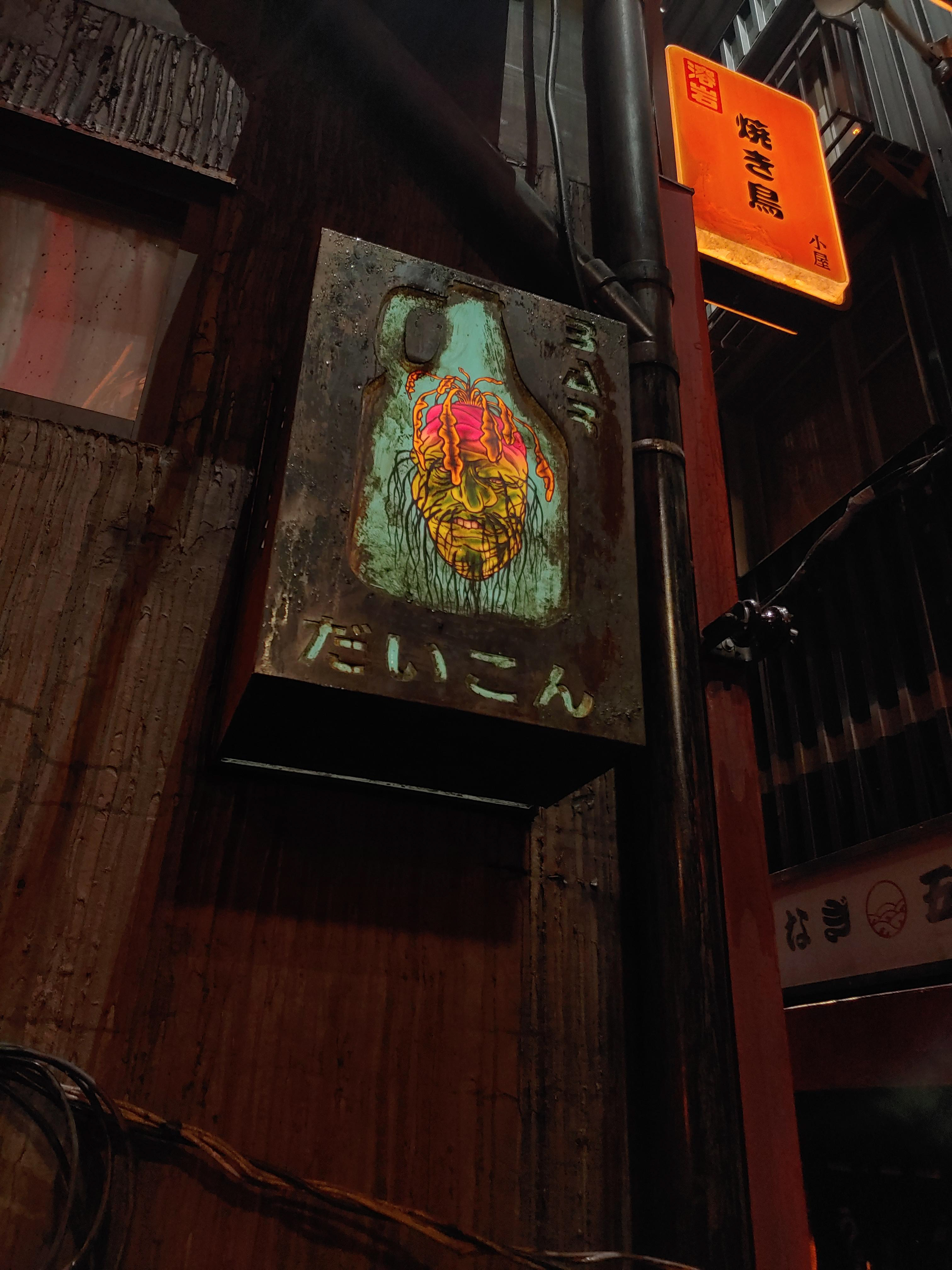 An edgy bar lightbox - illustrated by myself