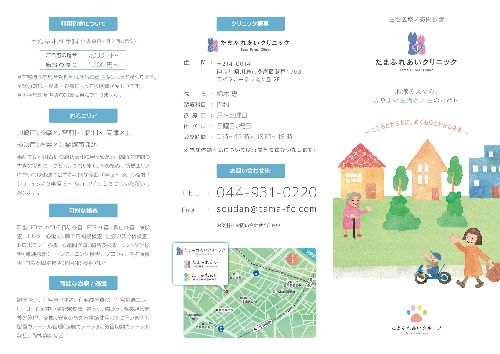 clinic_