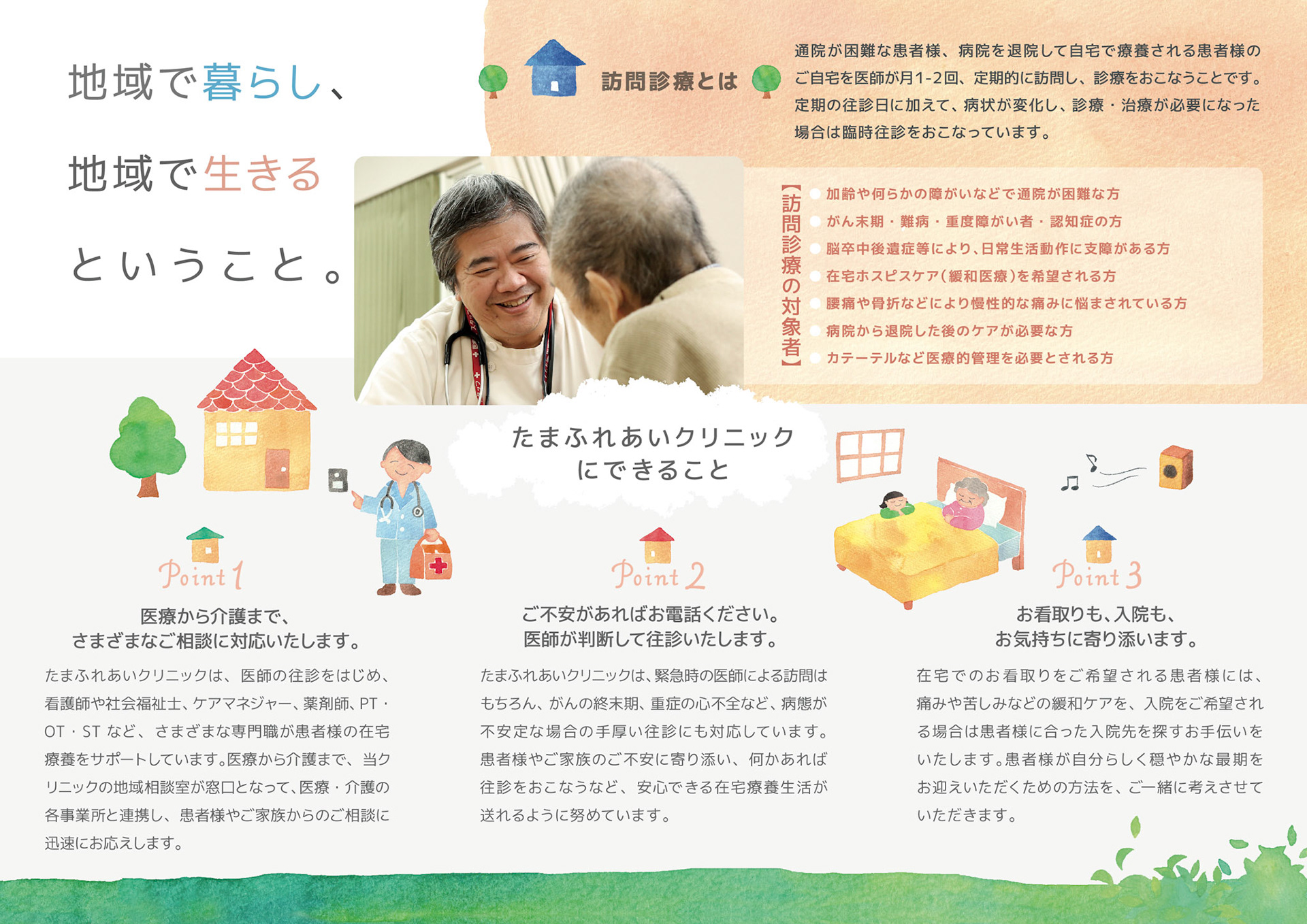 clinic_