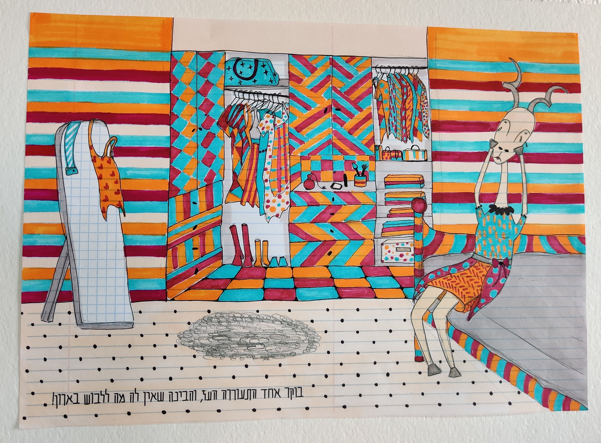 בוקר אחד התעוררה העז והבינה שאין לה מה ללבוש בארון