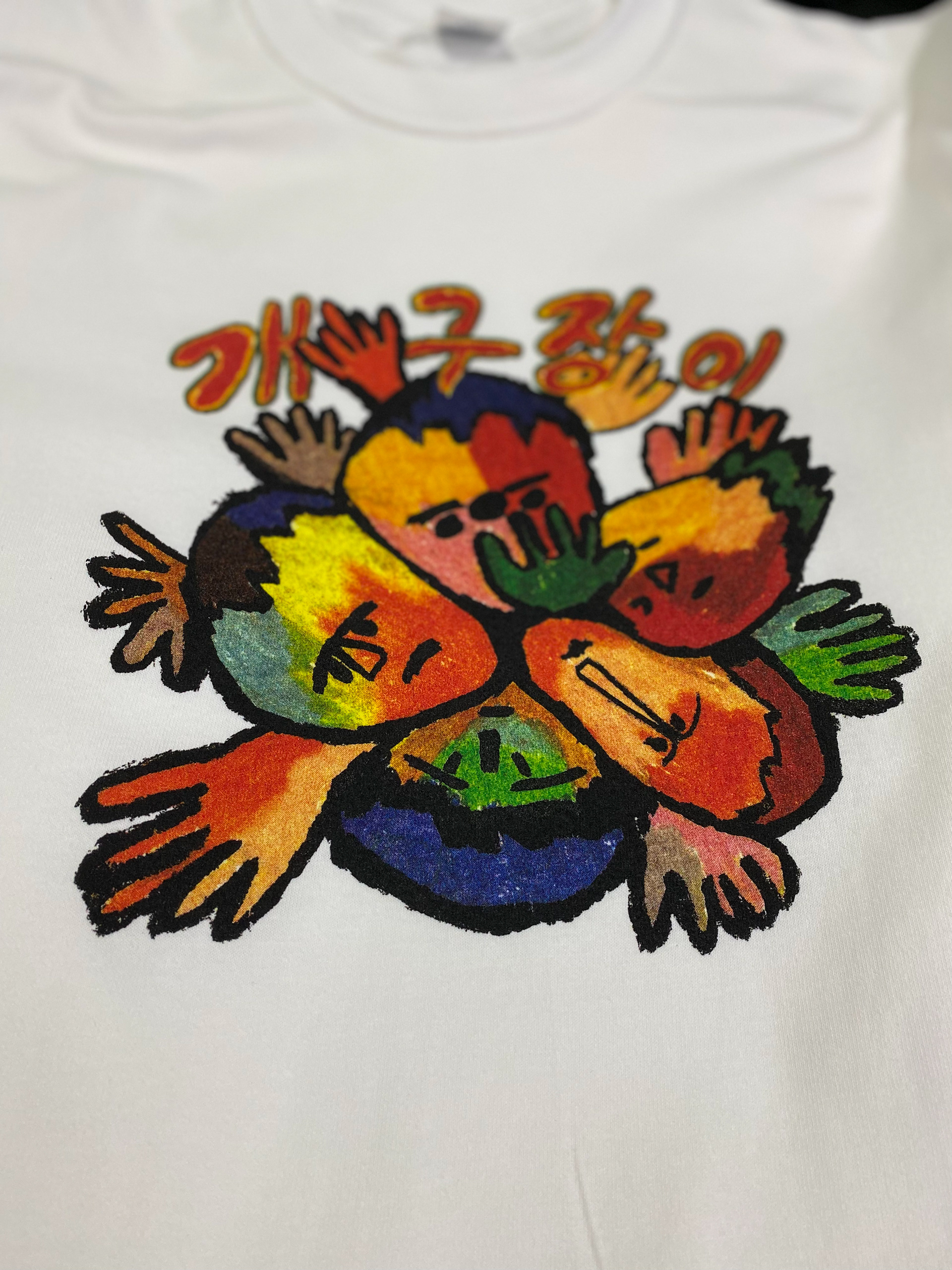 산울림개구장이