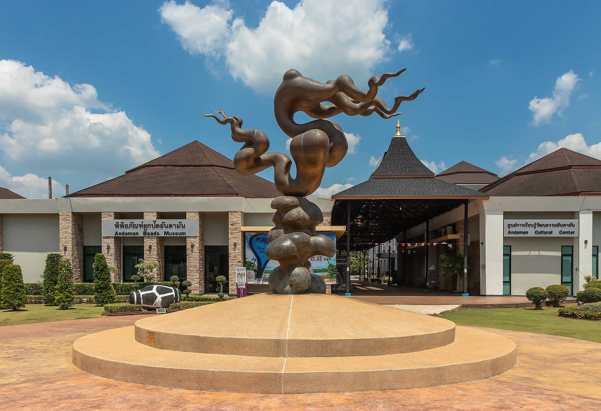 Andaman Cultural Centre