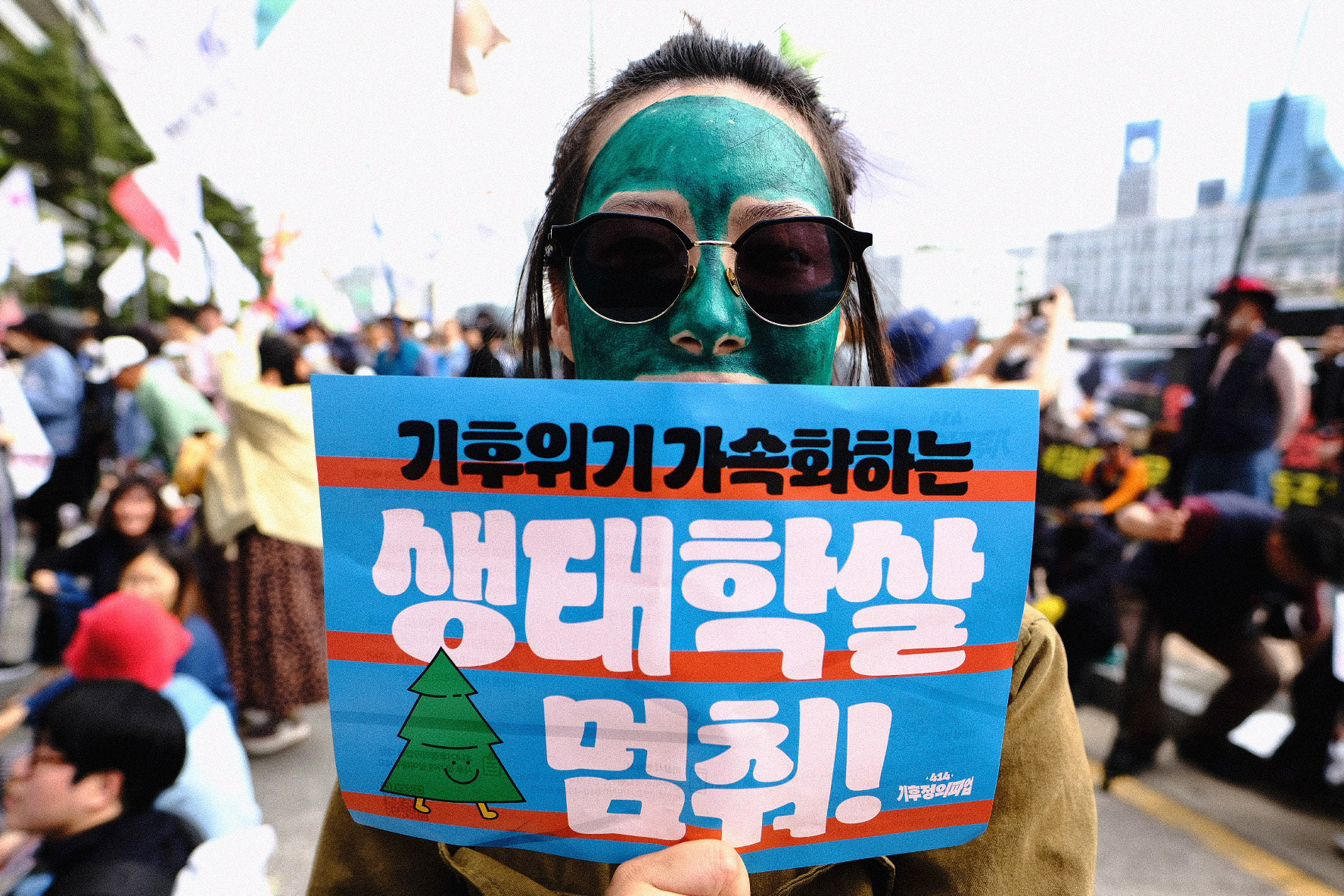414 Climate Justice protesters march in front of the Sejong Government Complex in Sejong, Republic of Korea, April 14, 2023. Matrix Images/Lee Kitae