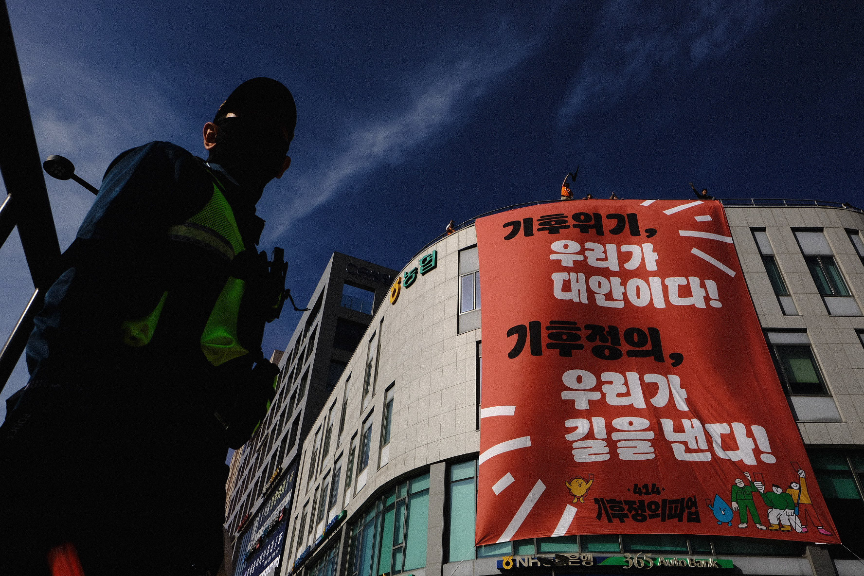 414 Climate Justice protesters march in front of the Sejong Government Complex in Sejong, Republic of Korea, April 14, 2023. Matrix Images/Lee Kitae
