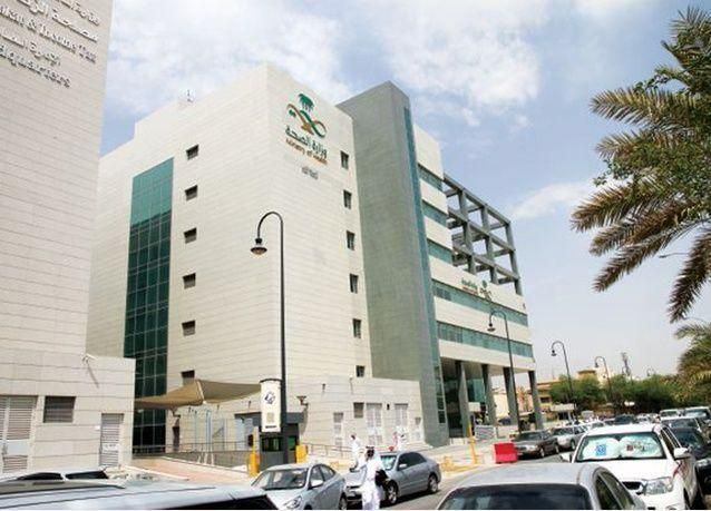 Ministry of Health, KSA