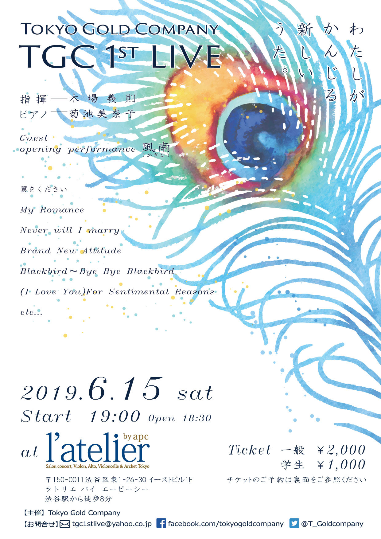 TGC 1st LIVE フライヤー