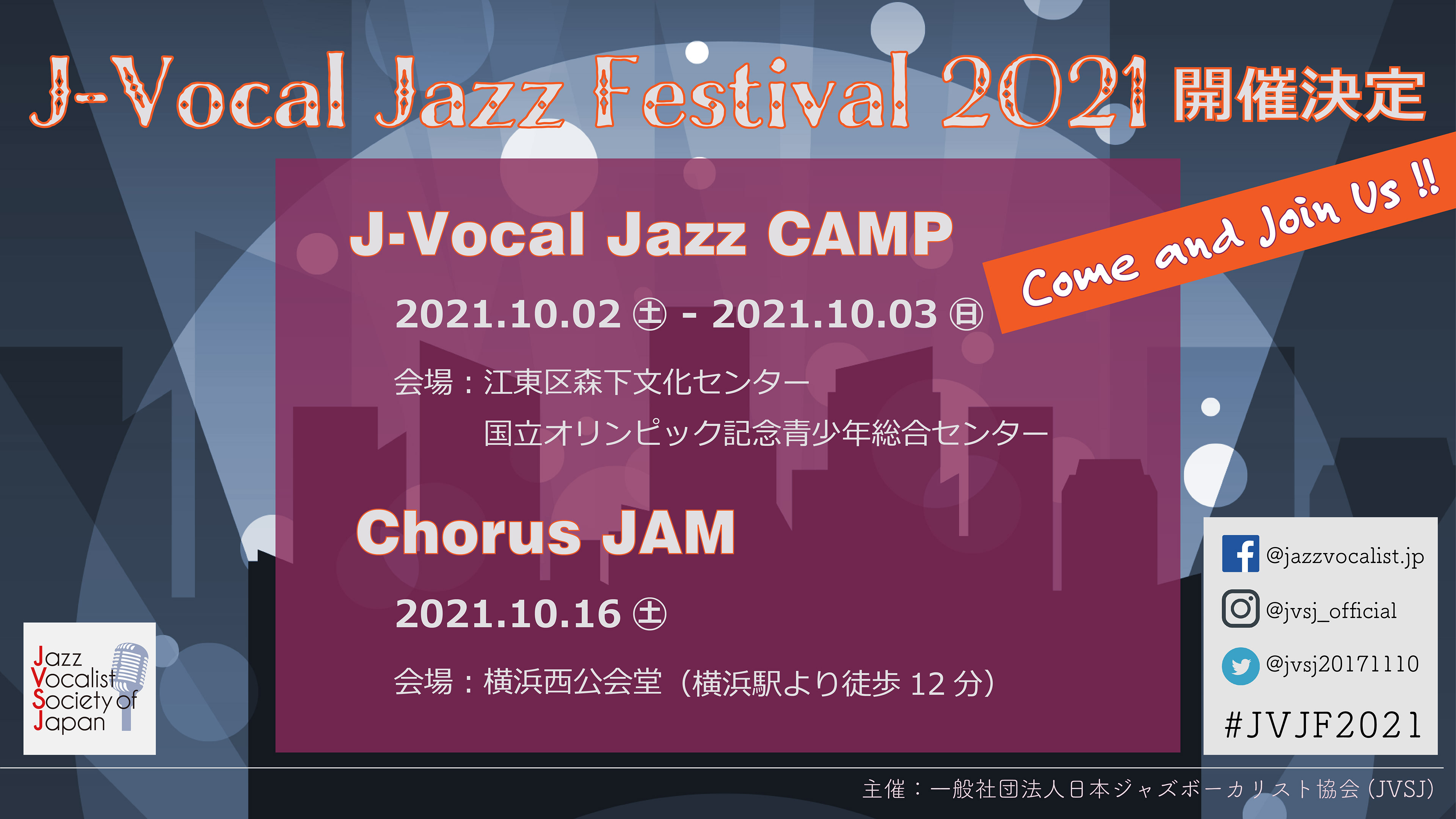 J-Vocal Jazz Festival 2021_flyer_JVSJ