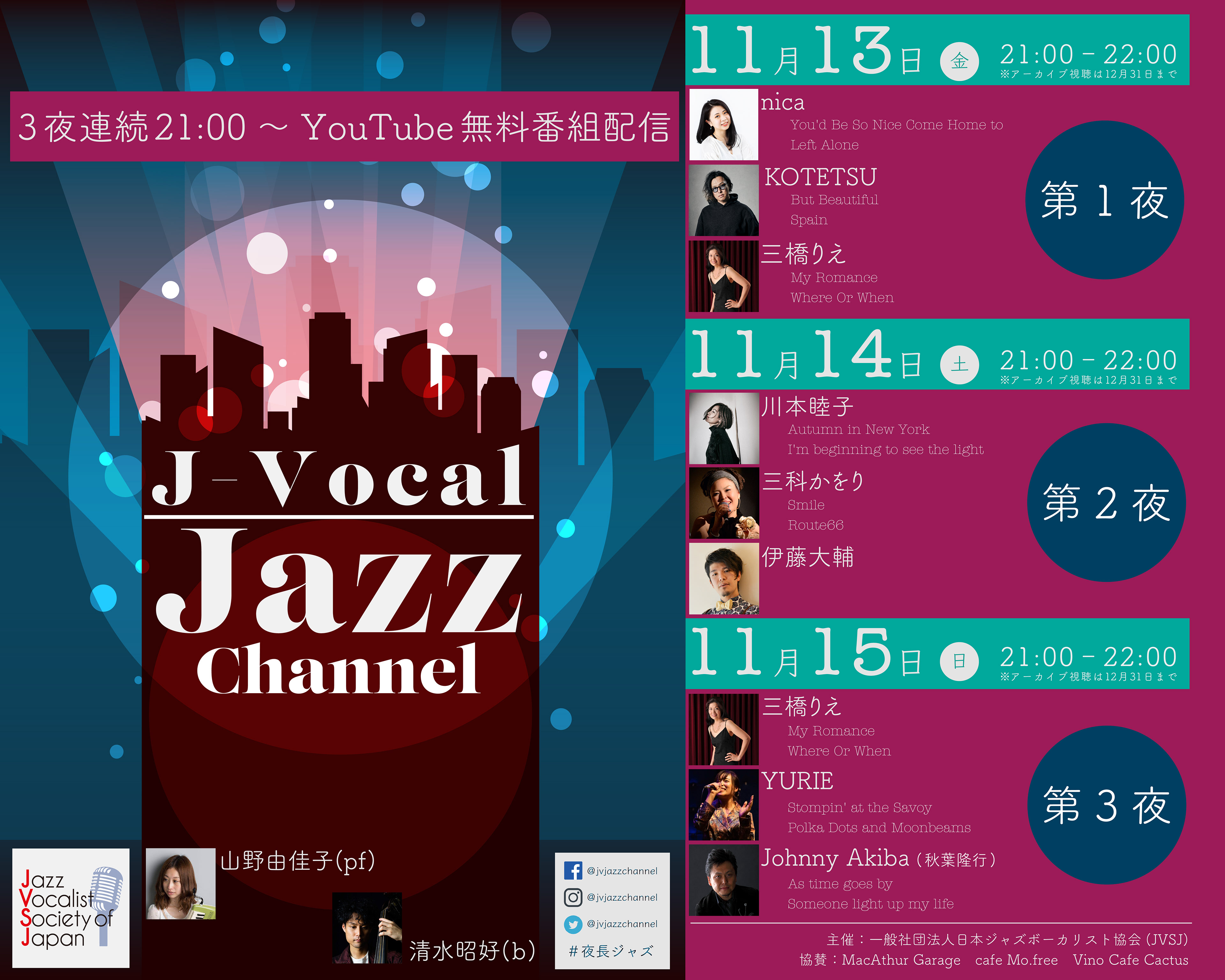 J-Vocal Jazz Channel 2020_flyer_JVSJ