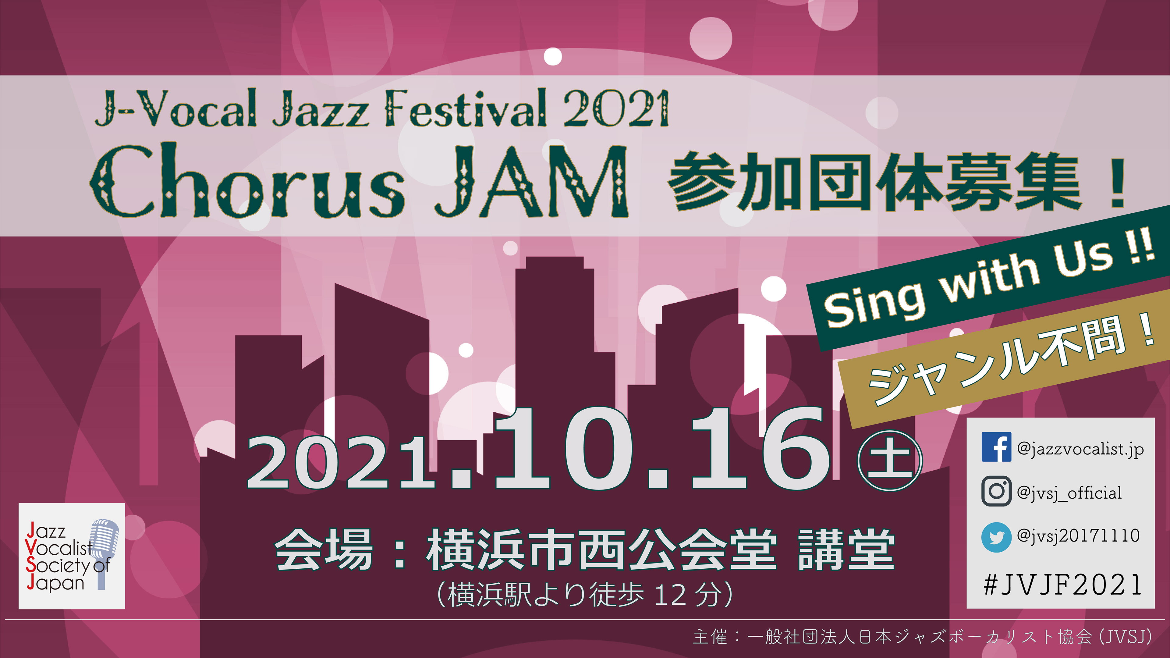 J-Vocal Jazz Festival 2021_Chorus JAM_flyer_JVSJ