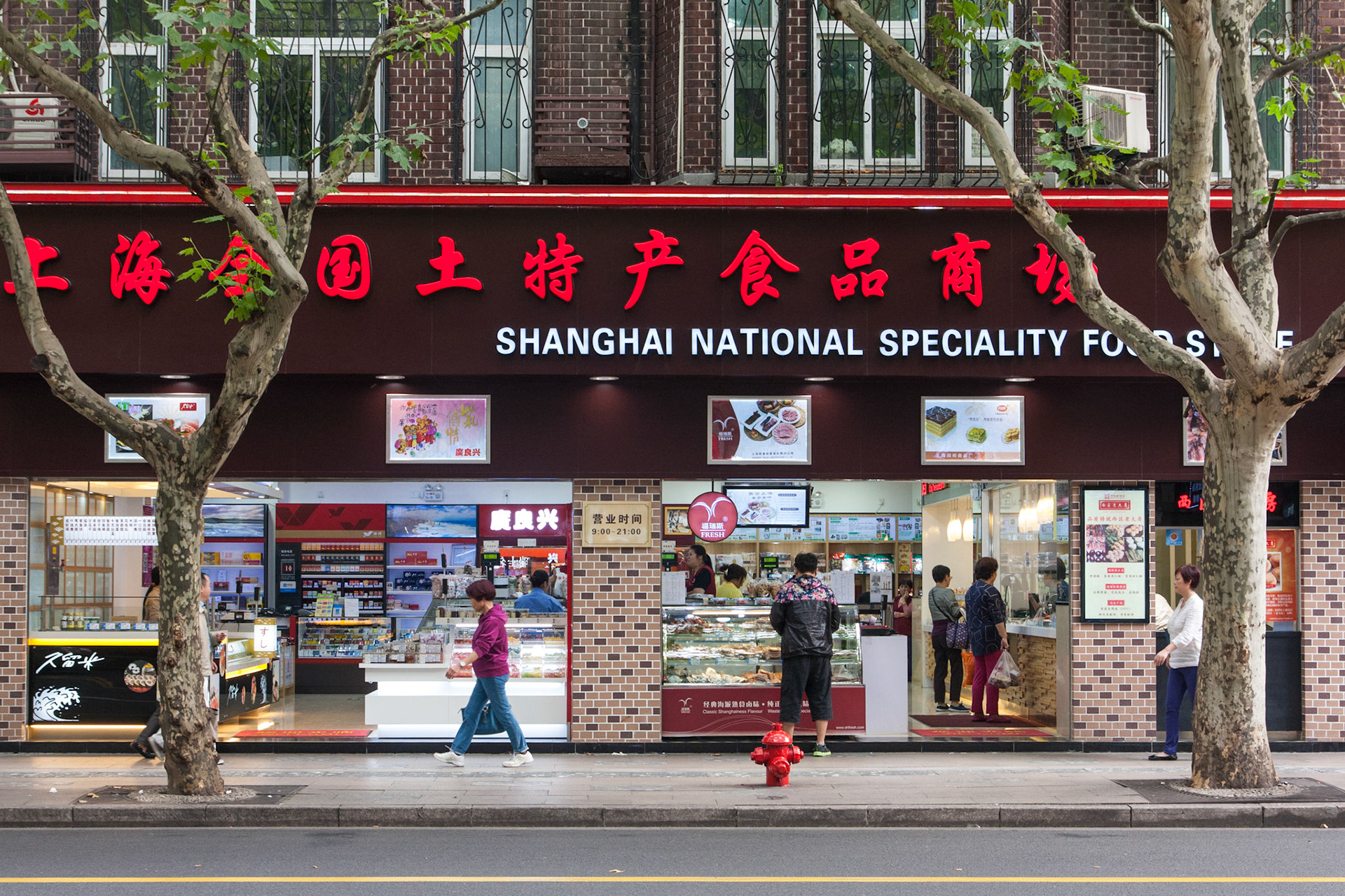 Shanghai National Speciality Food Store