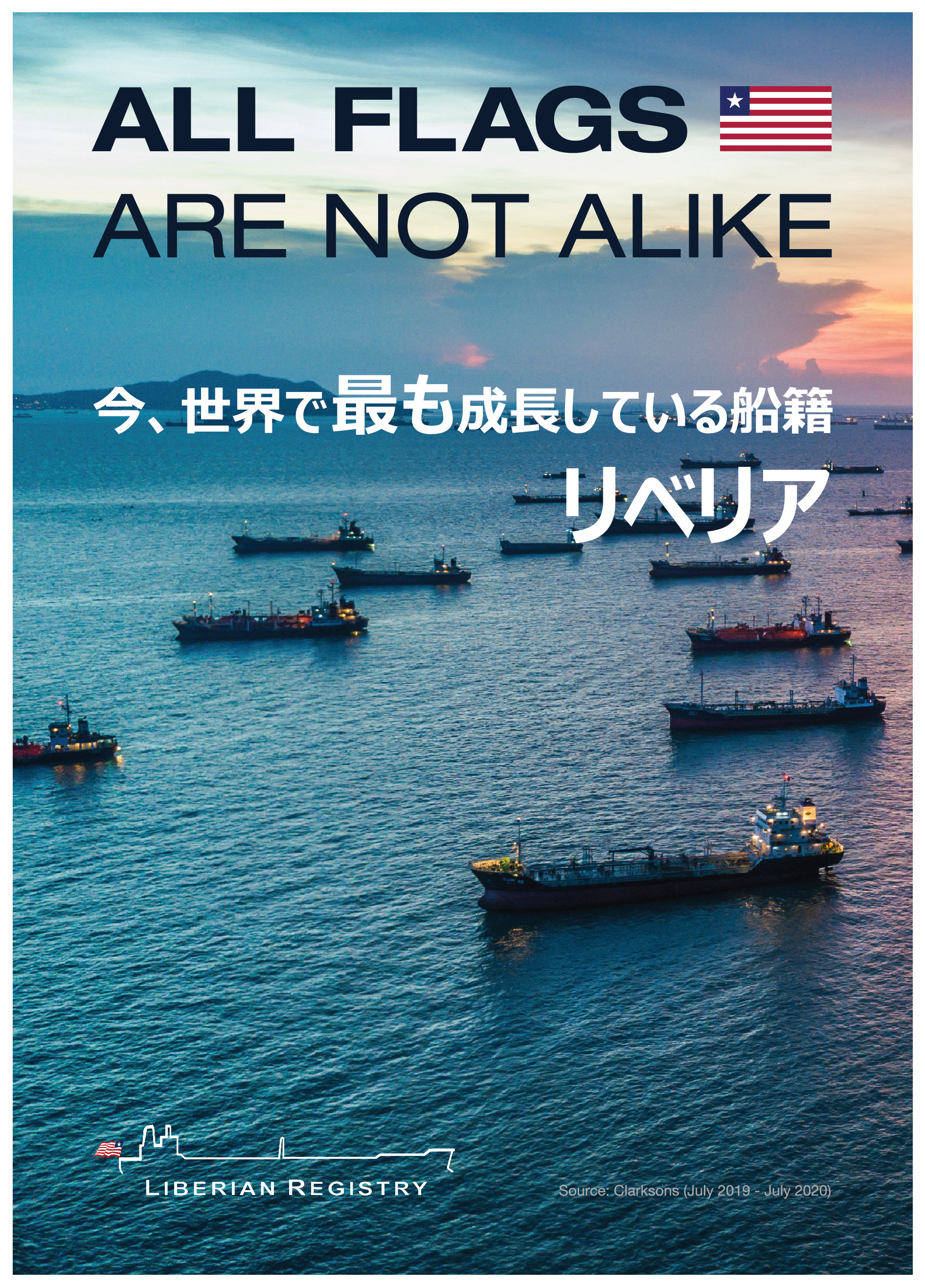 LISCR Japanese Magazine Ad