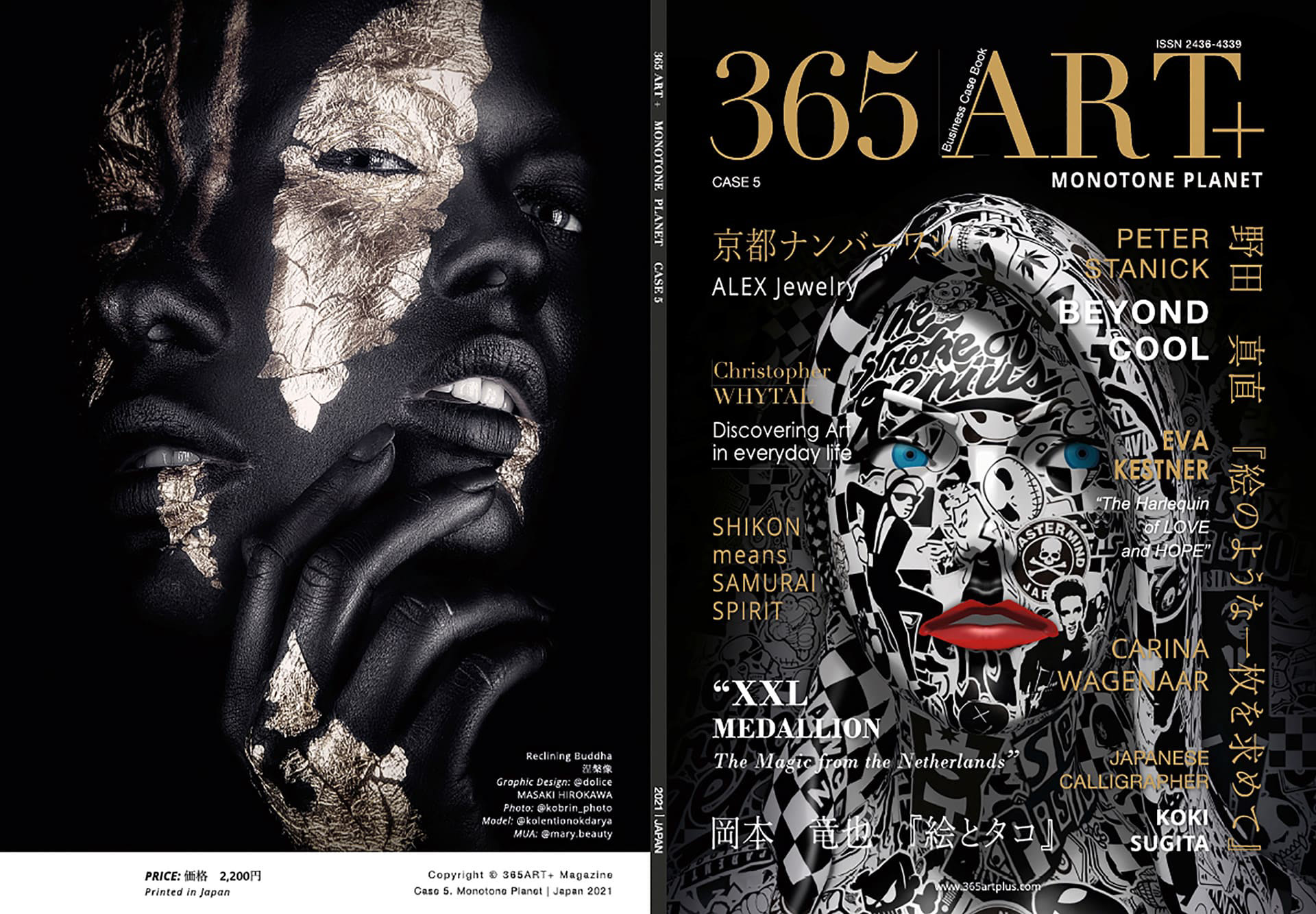 365 Art+ Case 5. Monotone Planet - 365 Art+ Magazine - Masaki Hirokawa / 廣川政樹