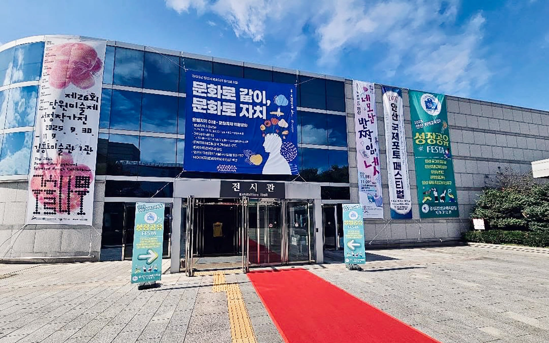 Ansan International Photo Festival 2025