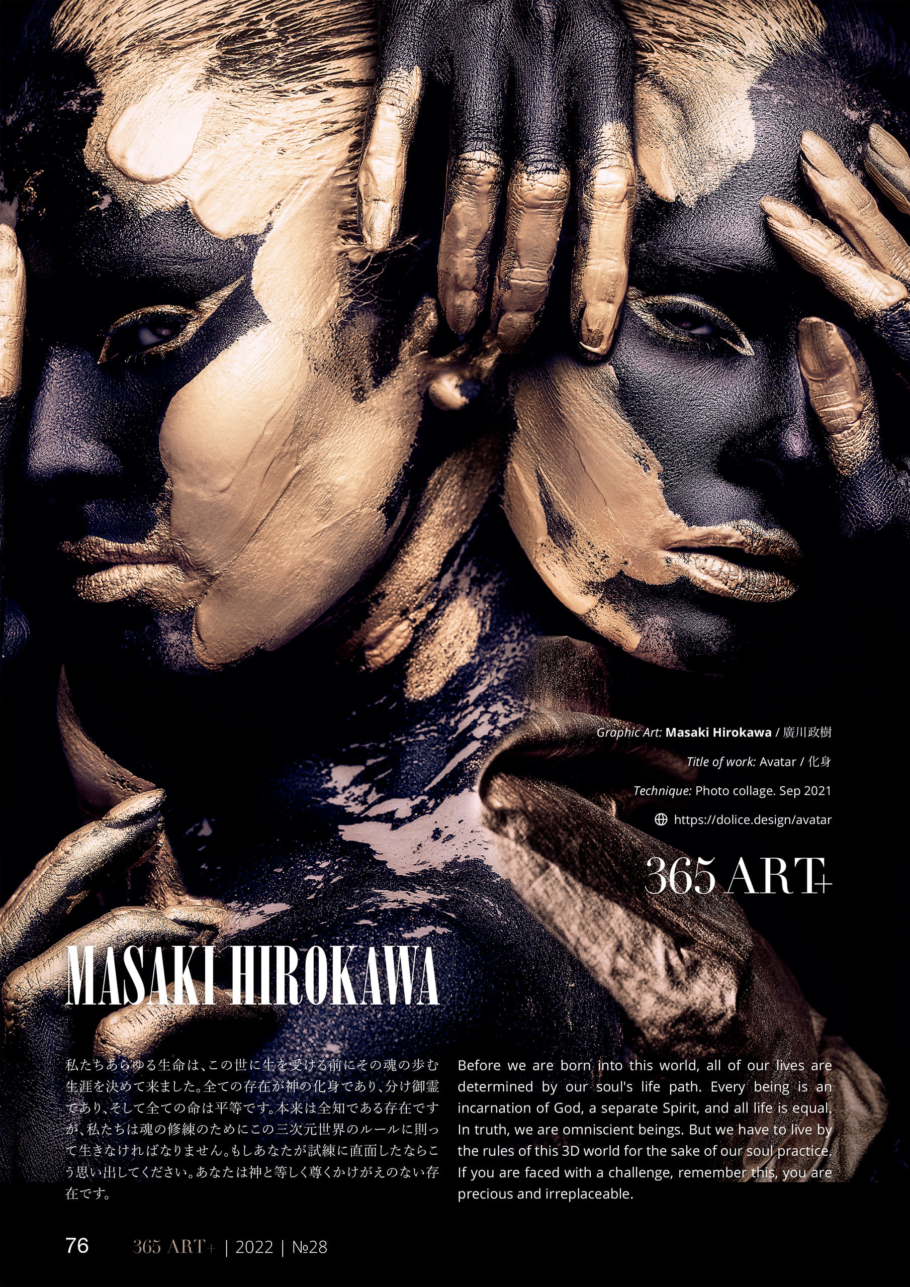 365 Art+ Case 28. DEBBIE WINGHAM’S DIAMOND QUEENDOM - 365 Art+ Magazine - Avatar / 化身 - Masaki Hirokawa / 廣川政樹