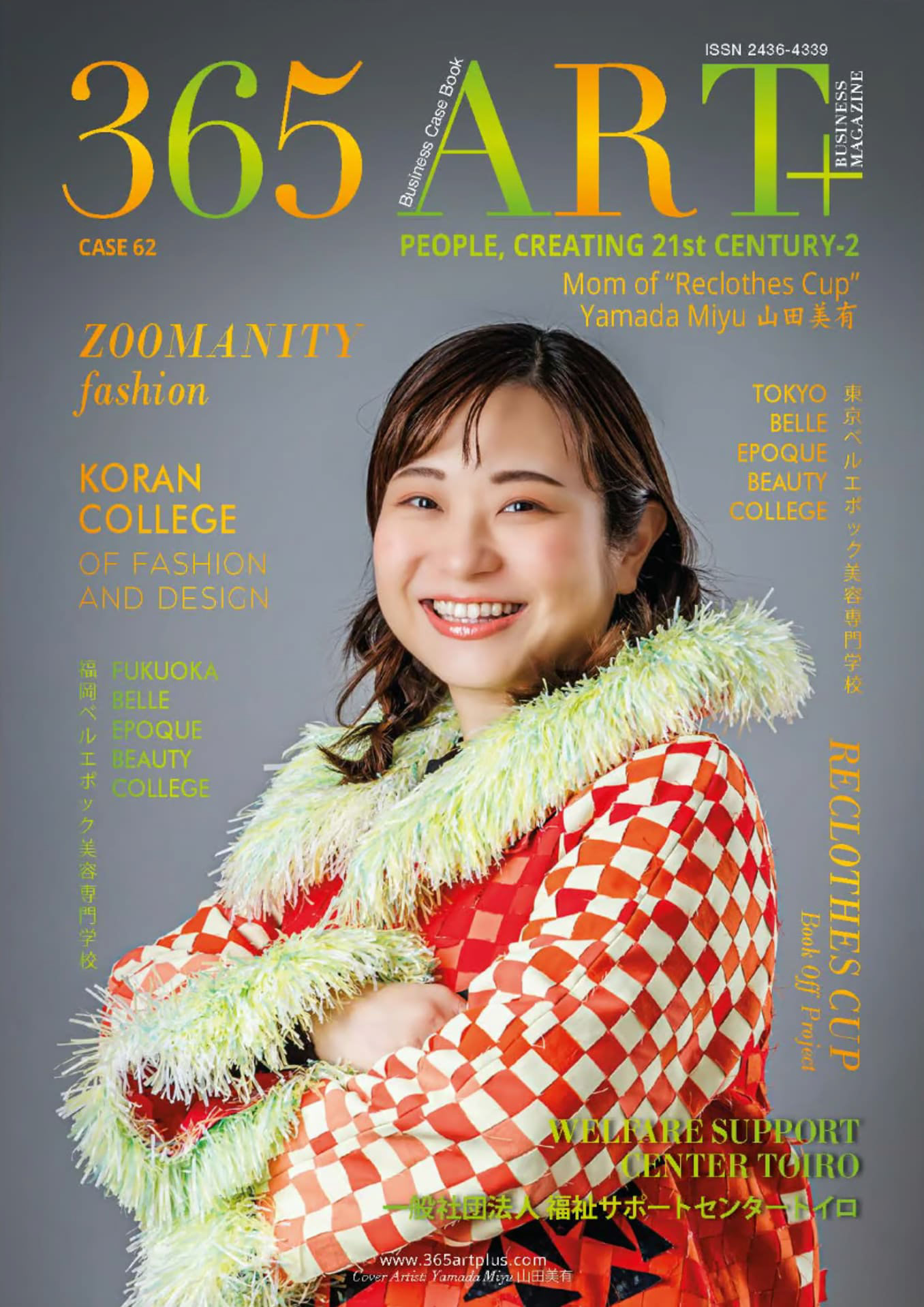 365 Art+ Magazine - Case 62: "PEOPLE, CREATING 21st CENTURY-2" Mom of “Reclothes Cup” | Yamada Miyu