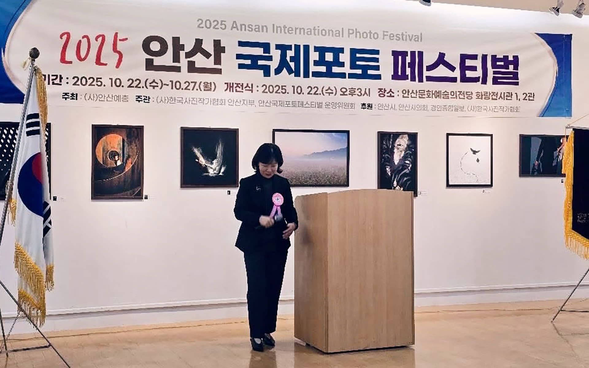 Ansan International Photo Festival 2025 - Vol. 1