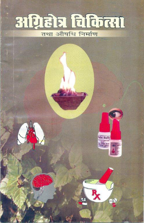 Agnihotra based Treatments