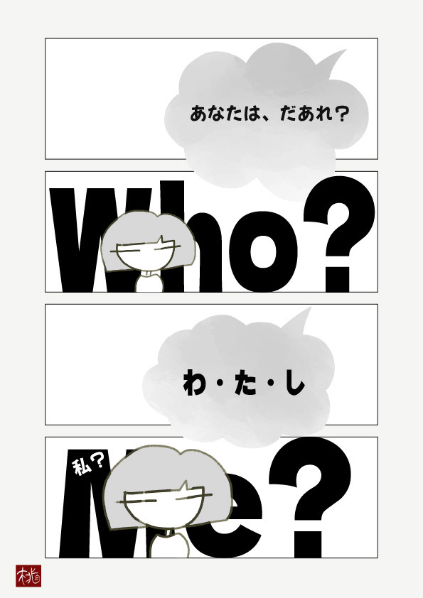 sotto Yoshico{You are me]