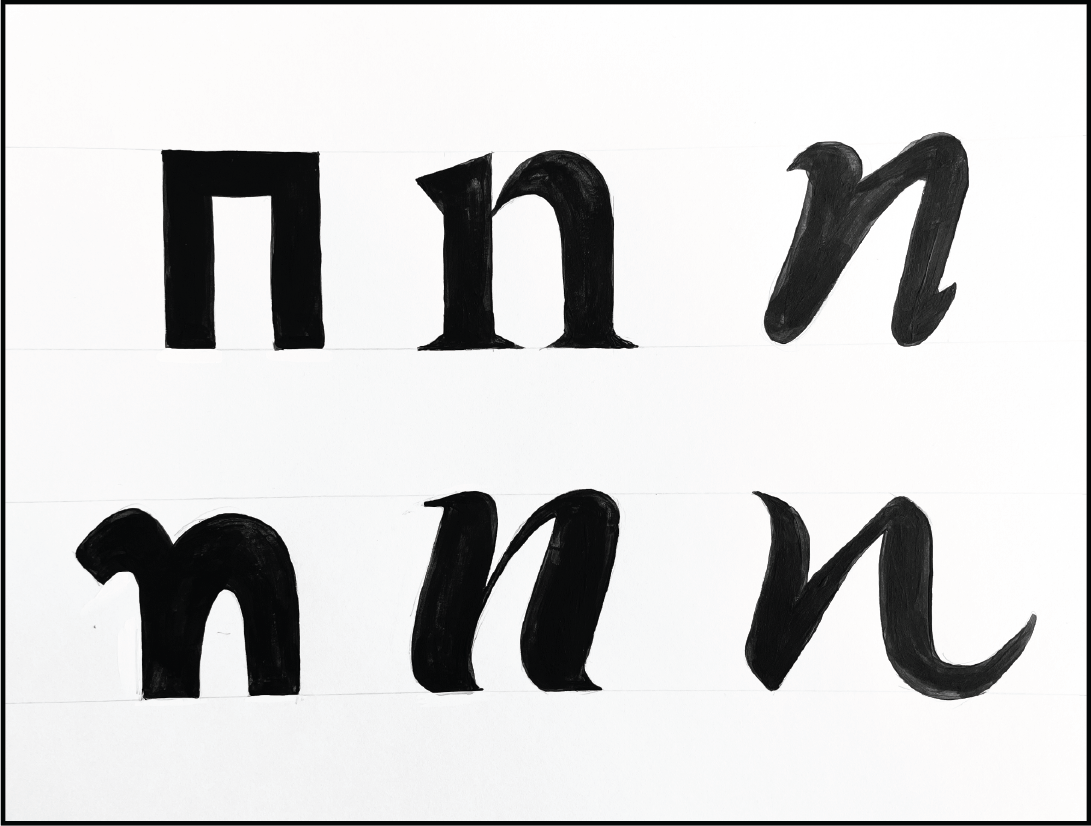 beginning letter n sketches 1 (bottom middle selected to refine)