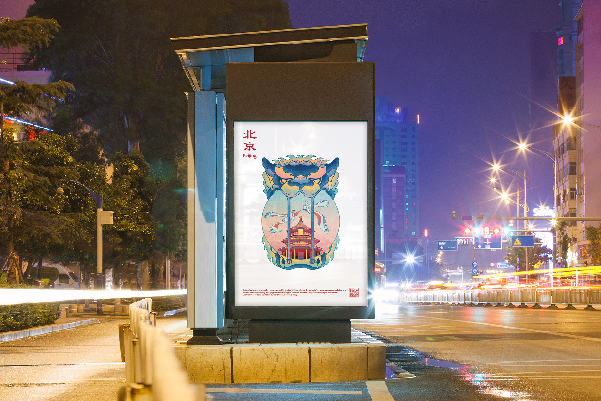 Beijing Poster Urban Mockup
