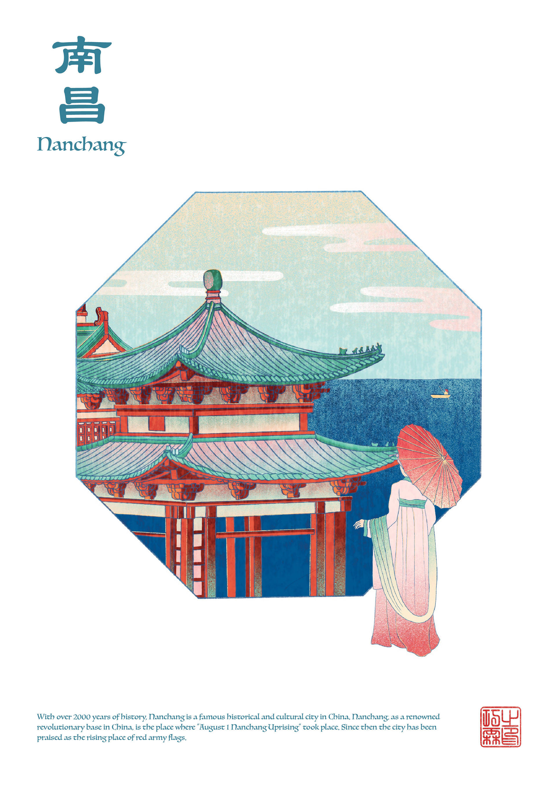 Poster of Nanchang