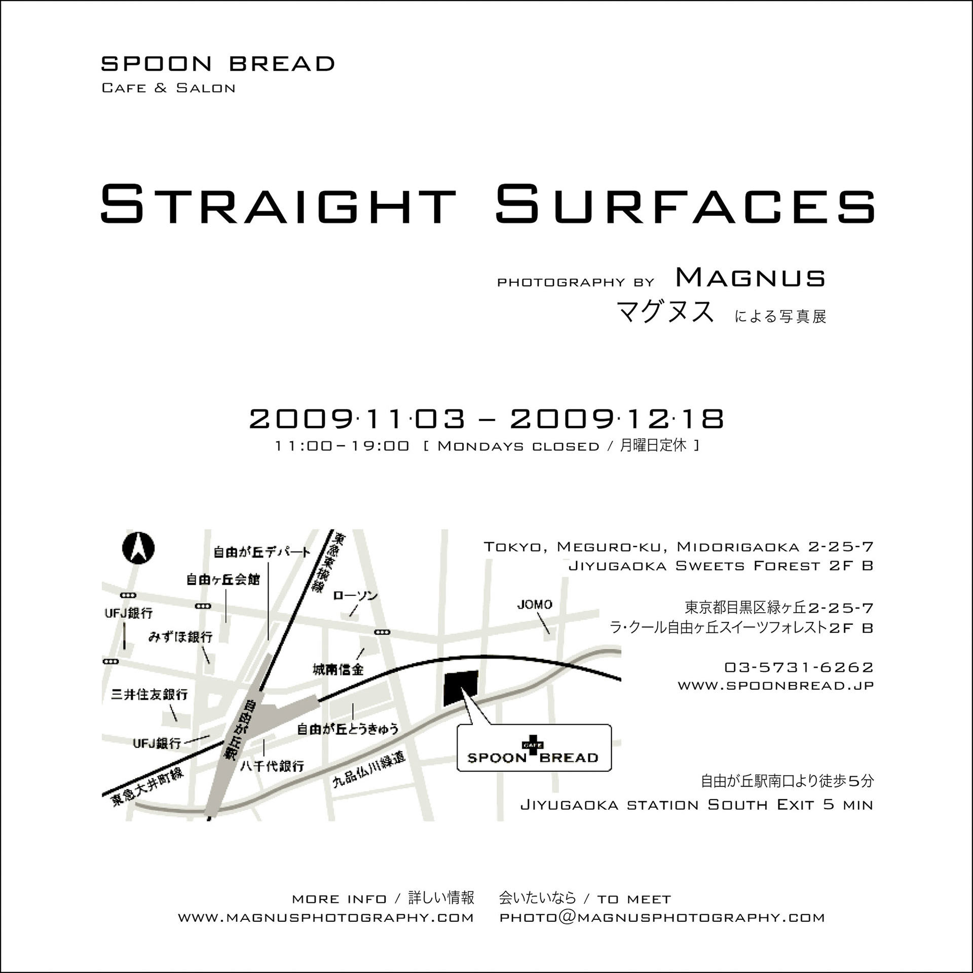 Straight Surfaces - Invitation Card