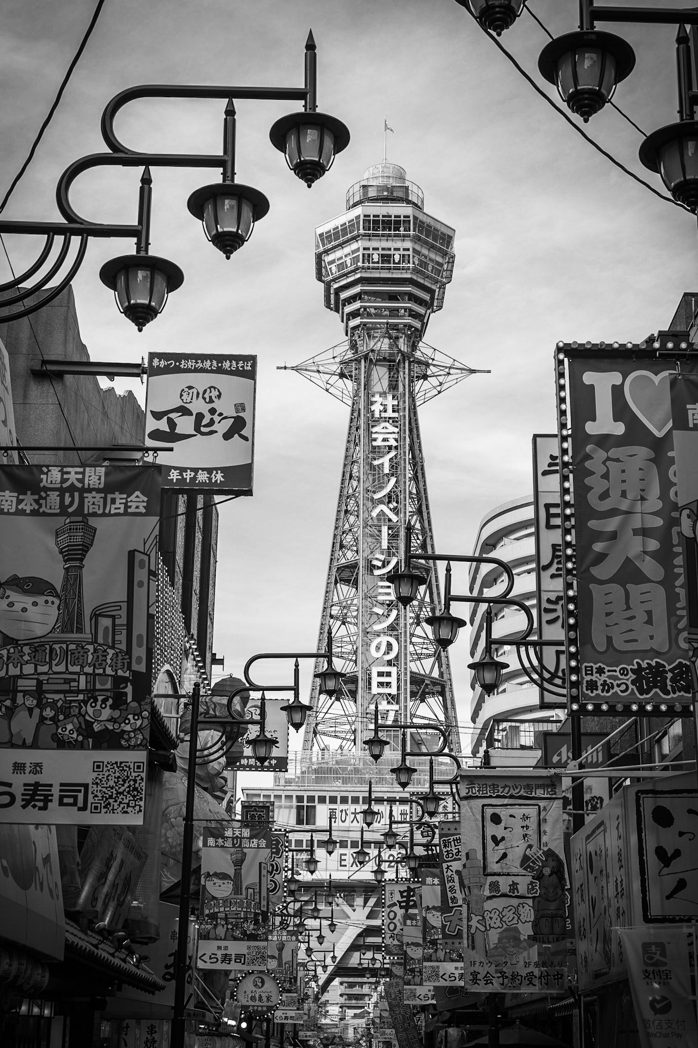 Futuristic / Tokyo, Japan