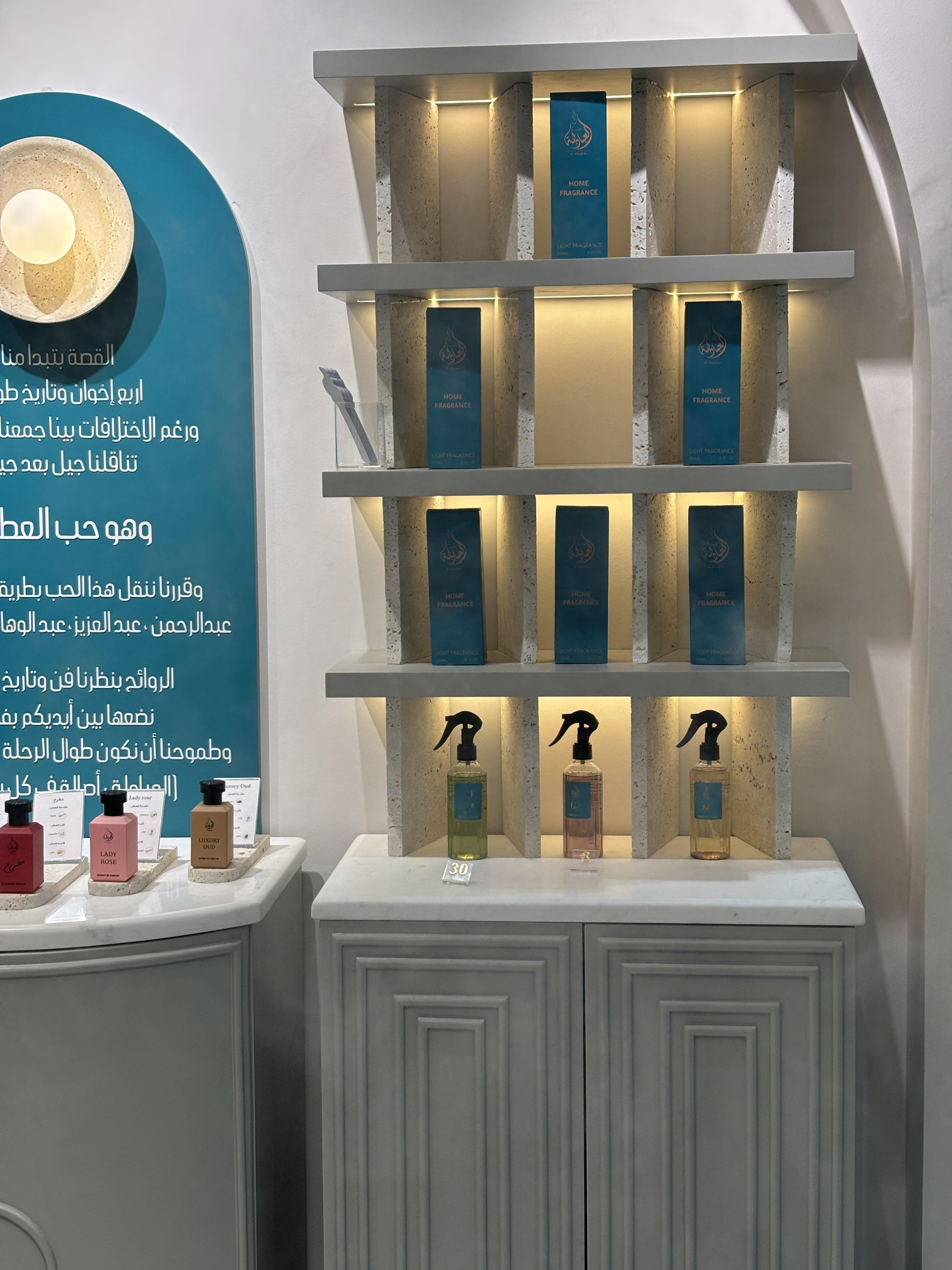 Atyab Alabadeleh perfume store interior design in Amman Jordan. Perfume, shop, interior design, décor, stone, mall, commercial. 
