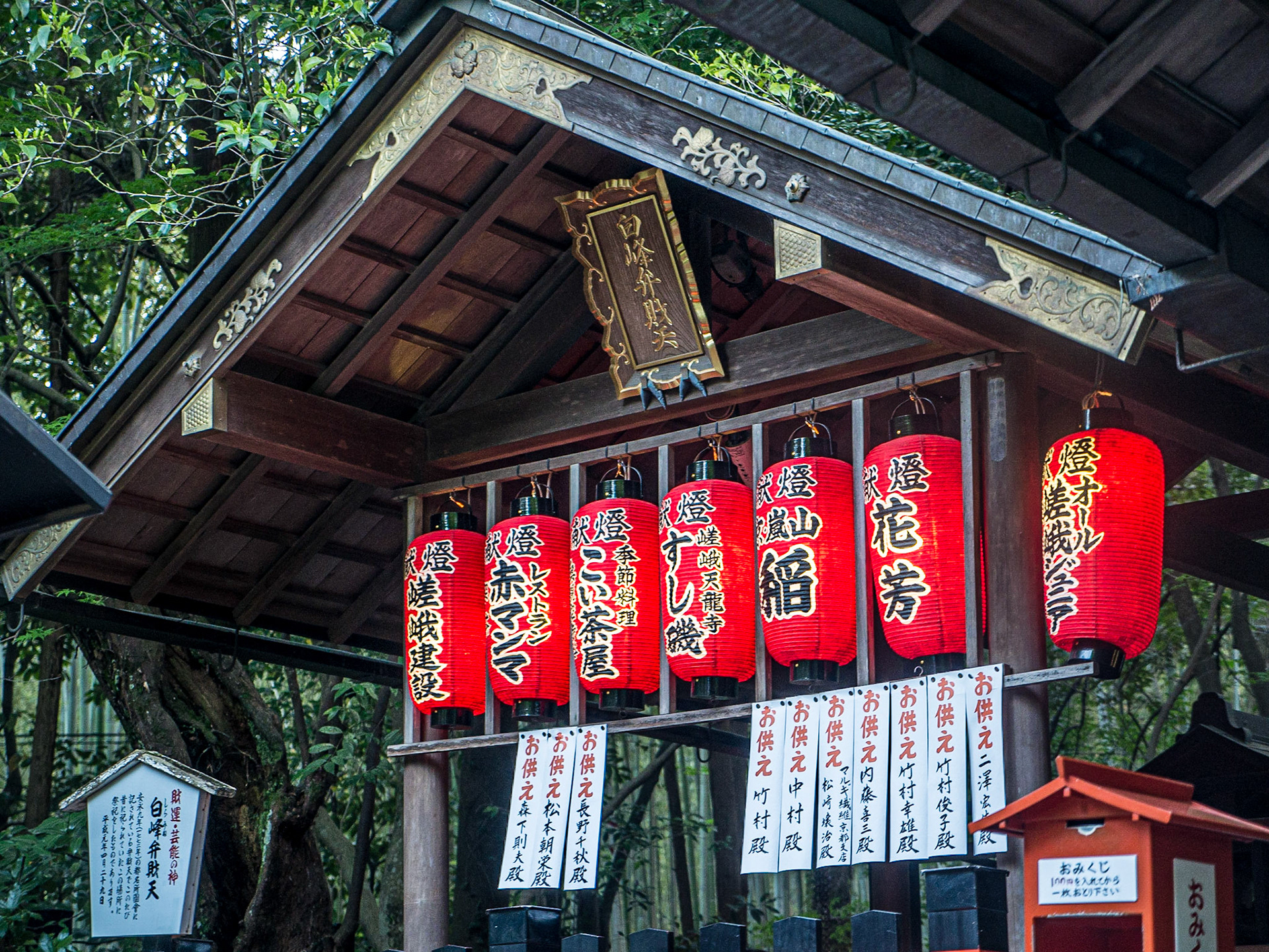 Arashiyama, Kyoto, 22 Apr 2016