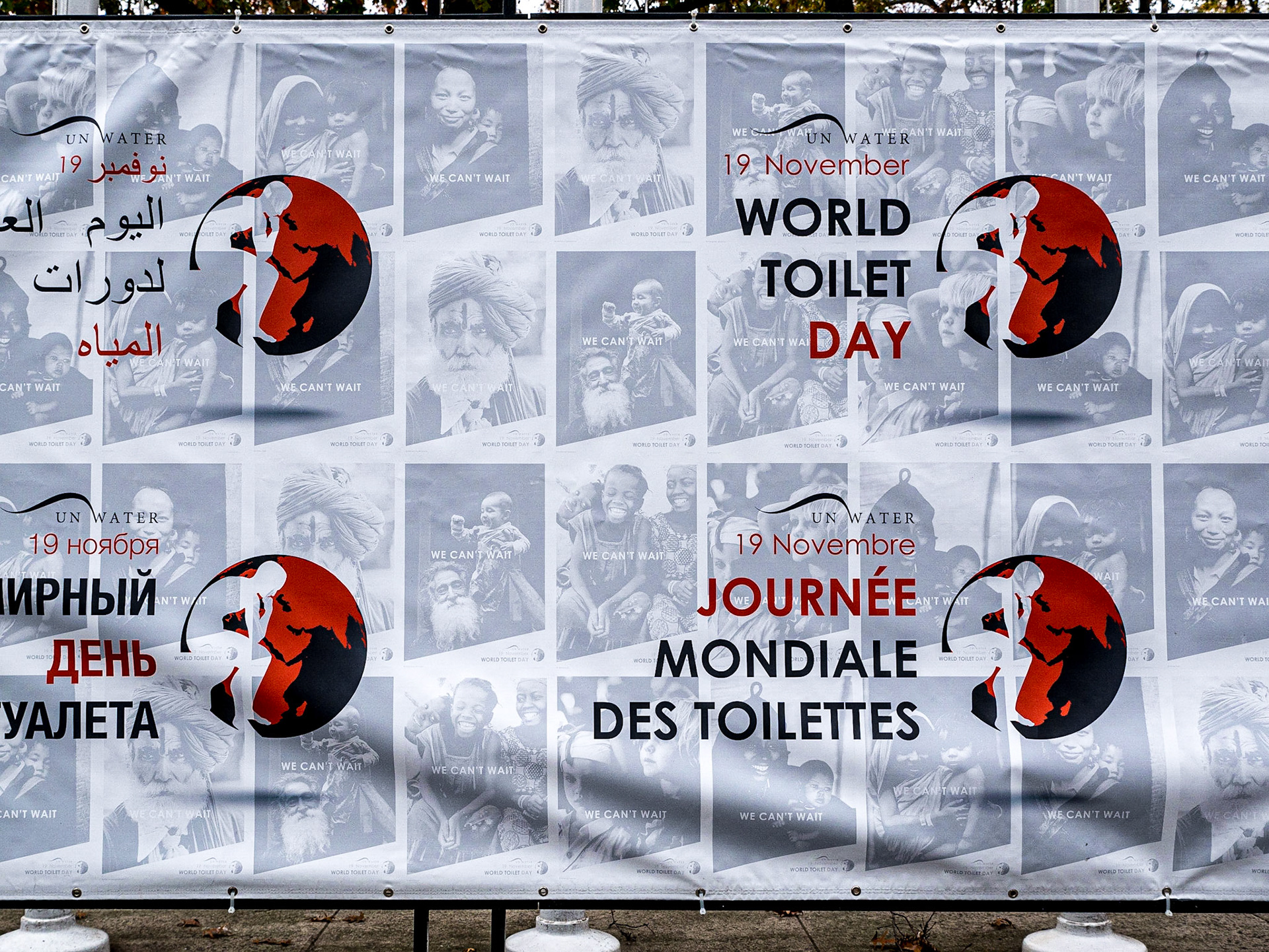 Poster at the UN headquarters, Manhattan, 22 Nov 2015