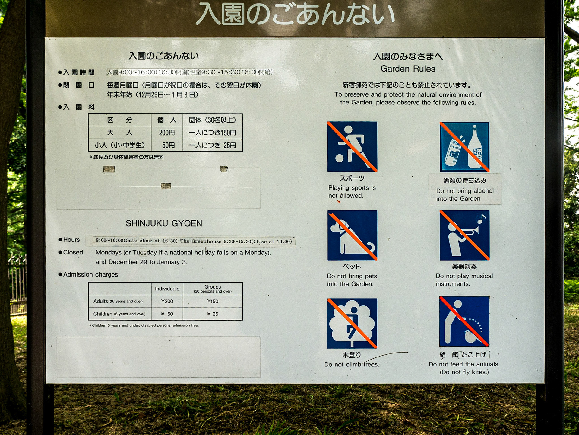 Shinjuku Gyoen National Garden, Tokyo, 3 May 2016