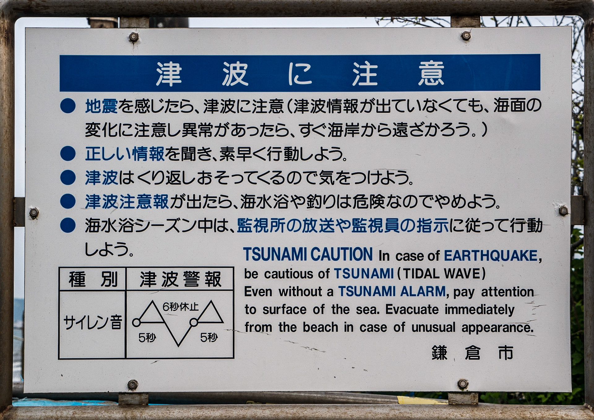 Kamakura beach, 1 May 2016