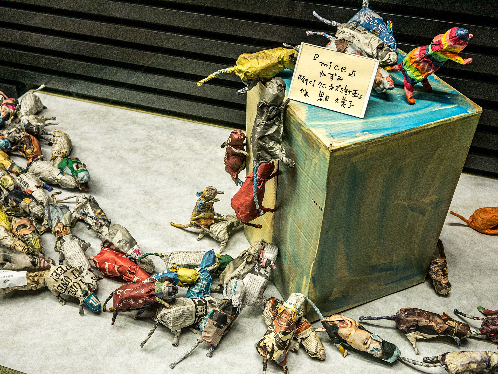 Shop window in underground pathway near Tokyo Metropolitan Government Building, 2 May 2016
