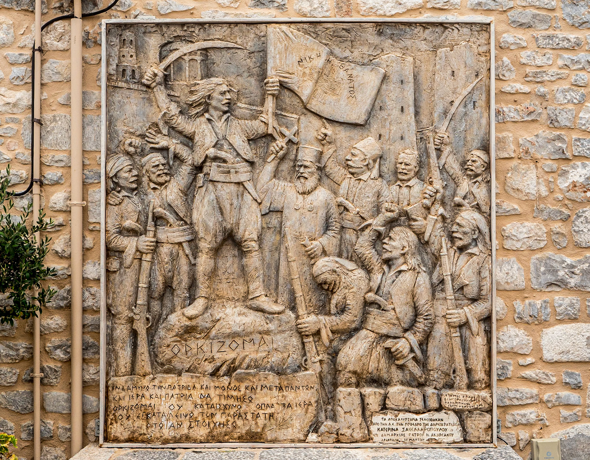 Aeropoli, Mani Peninsula, Greece, 5 Oct 2024