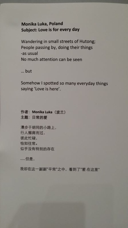 Love in China, Yan Huang Art Museum, Beijing