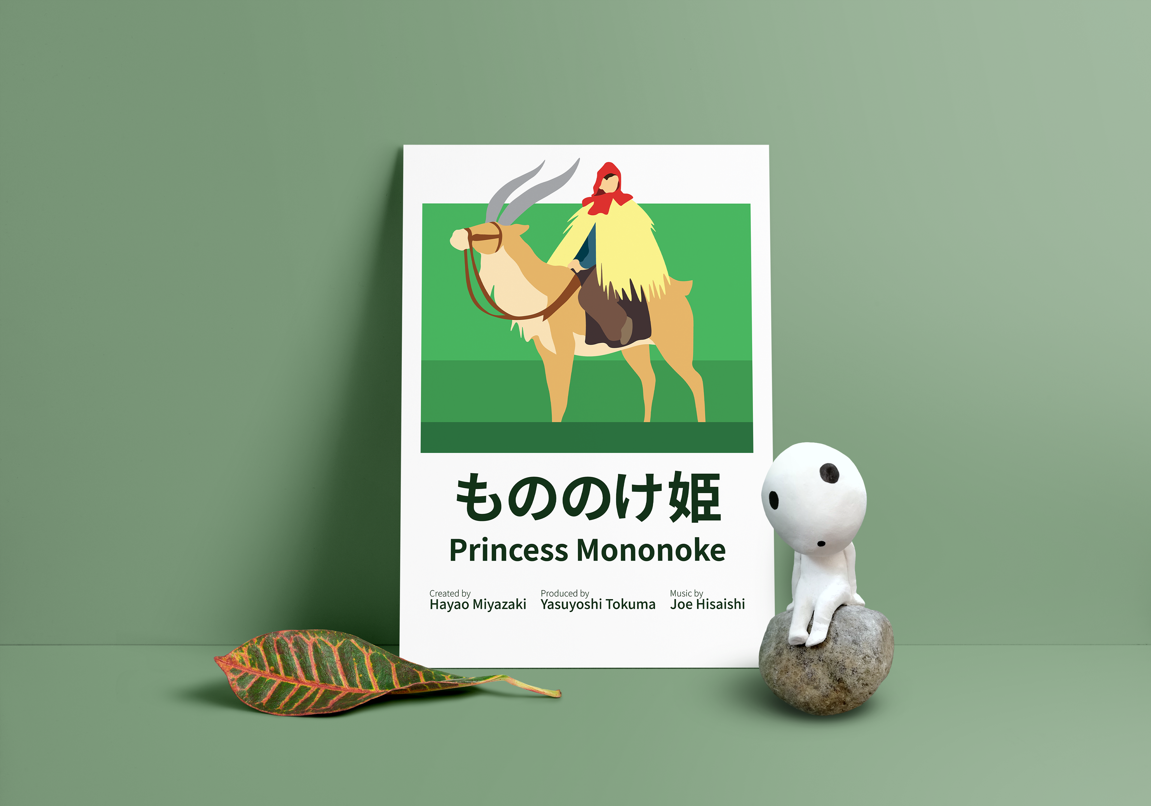Princess Mononoke Poster Mockup