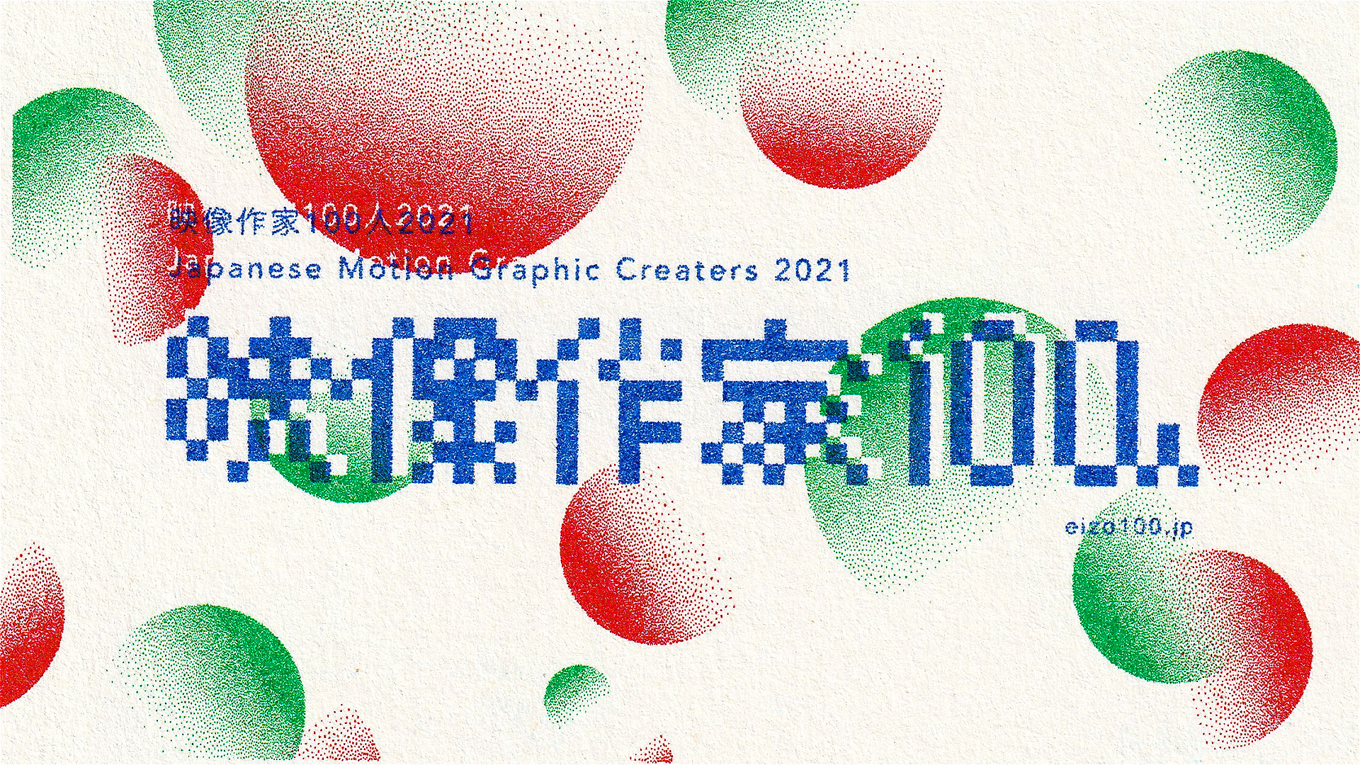 100 Motion Designers in Japan 2021