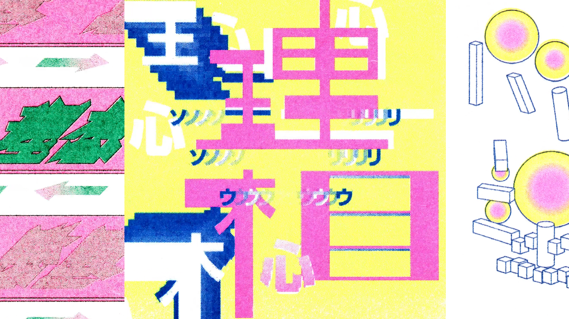 Nikkan Typo