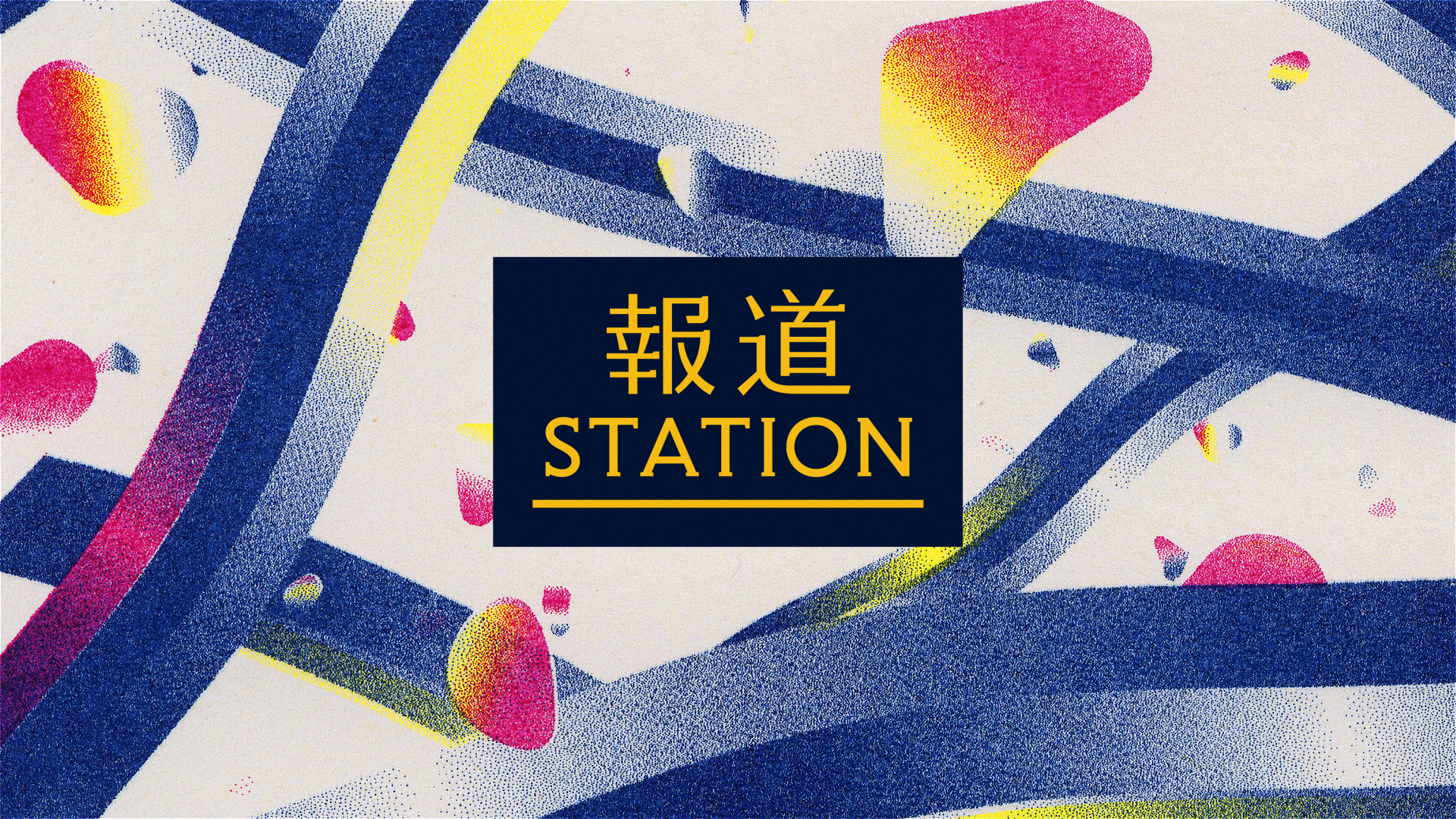 Hodo Station