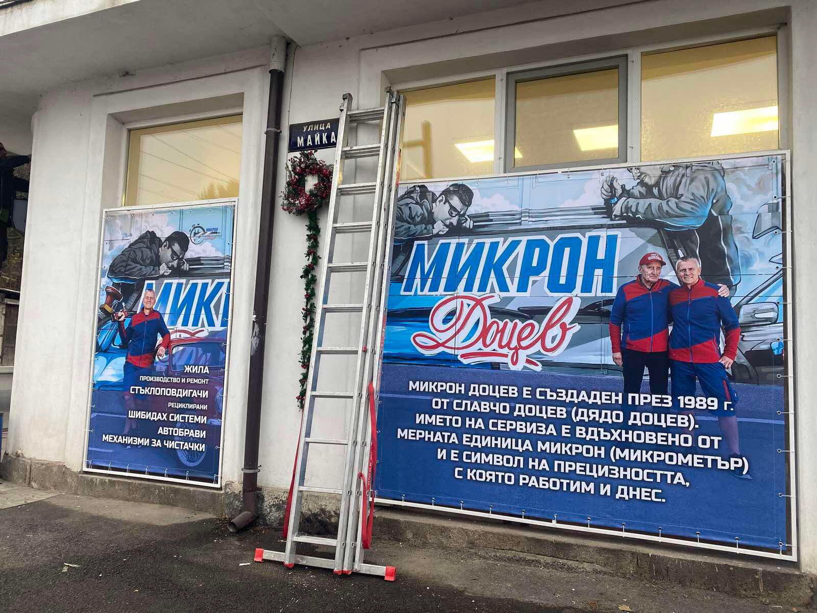 Banners