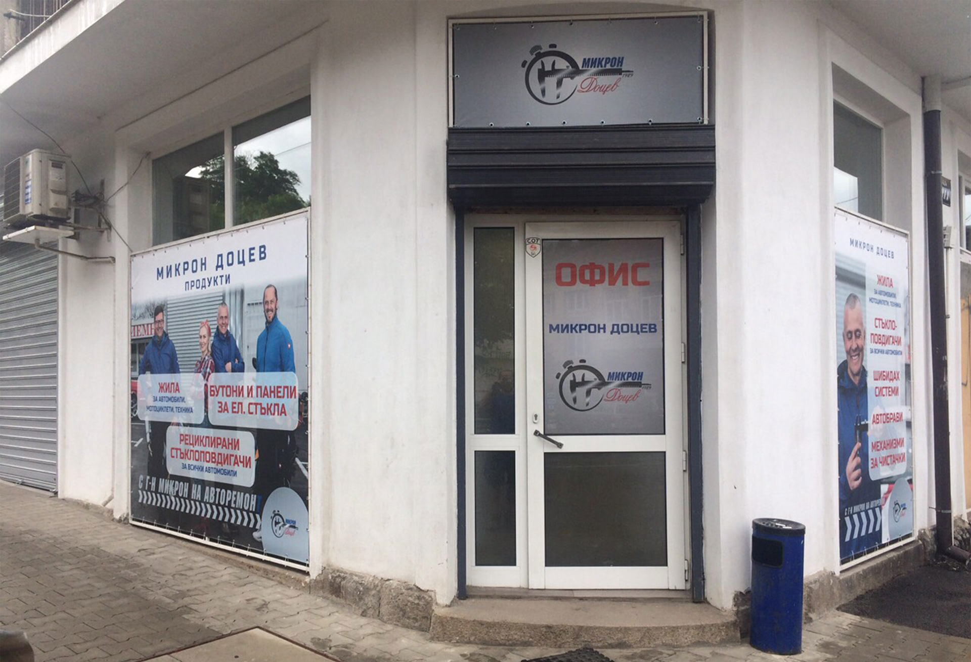 Office Branding