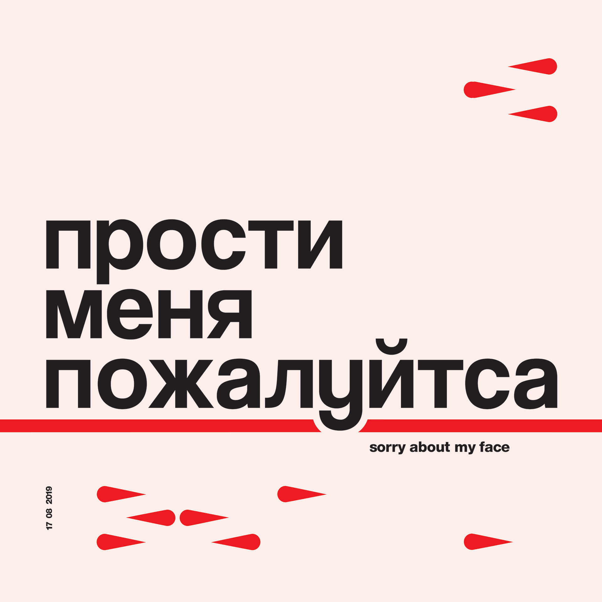 album redesign in the swiss/international style