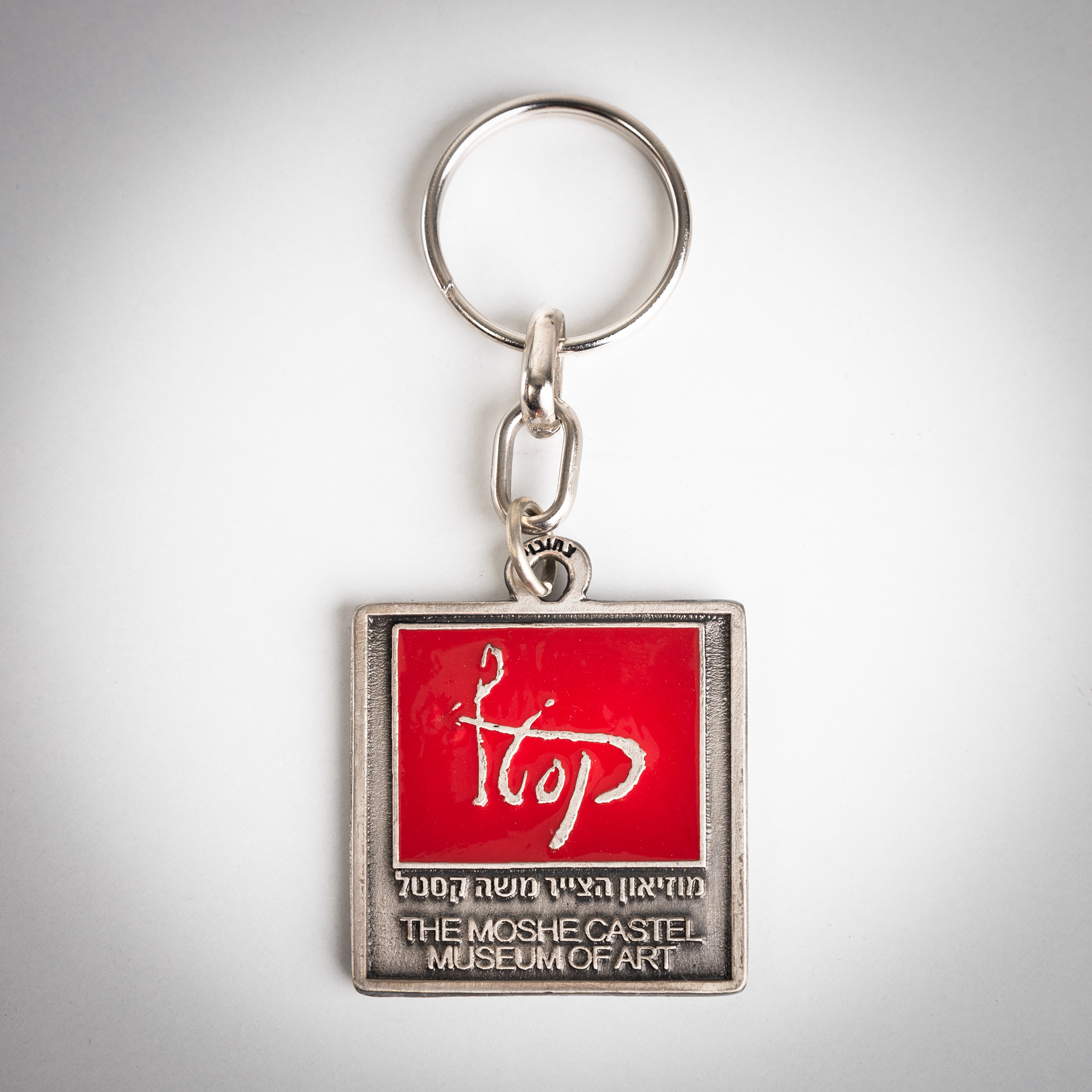 Key Chain - Museum of Art Moshe Cstel