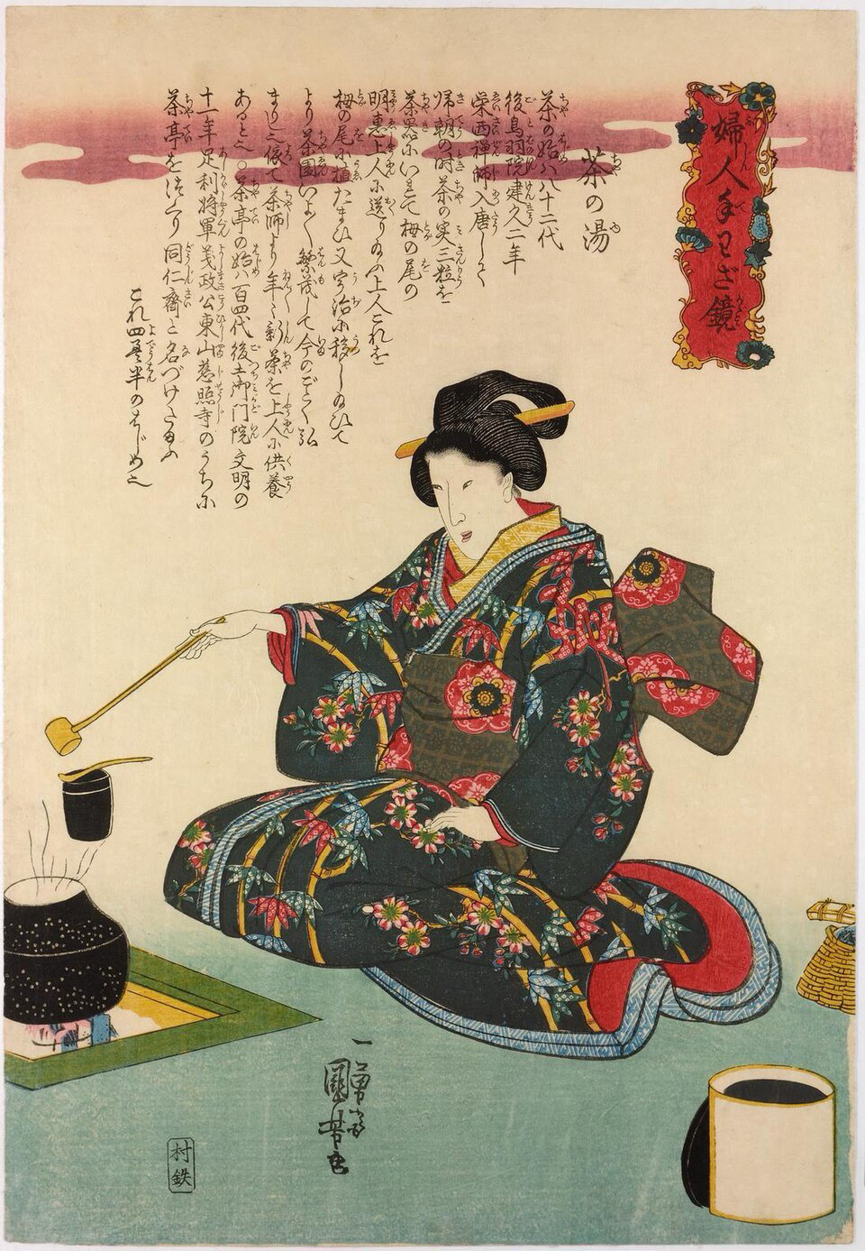 Donna fa bollire l’acqua per la cerimonia del tè. Utagawa Kuniyoshi. Anno 1843.