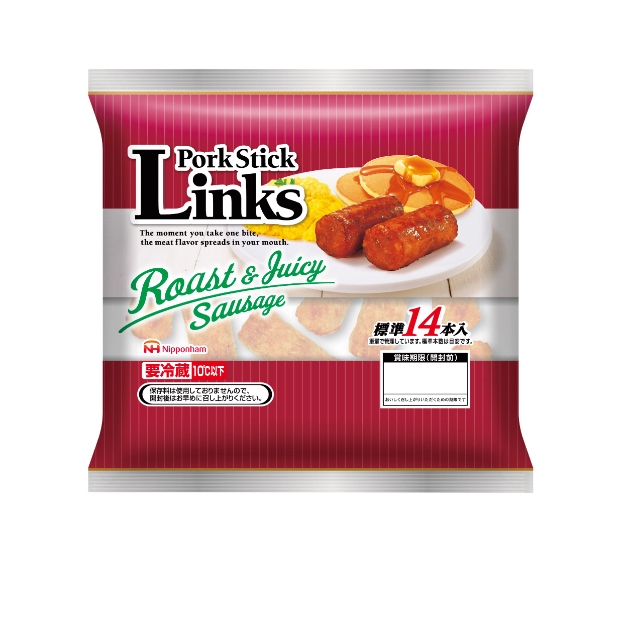 NH Foods 2020