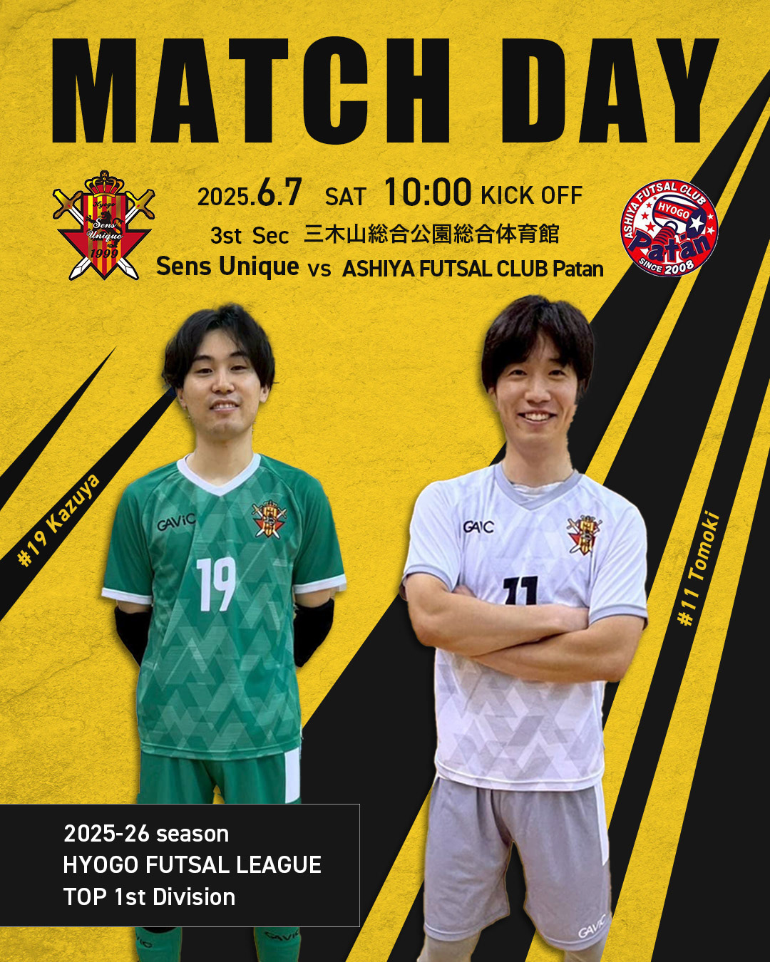 試合の告知画像