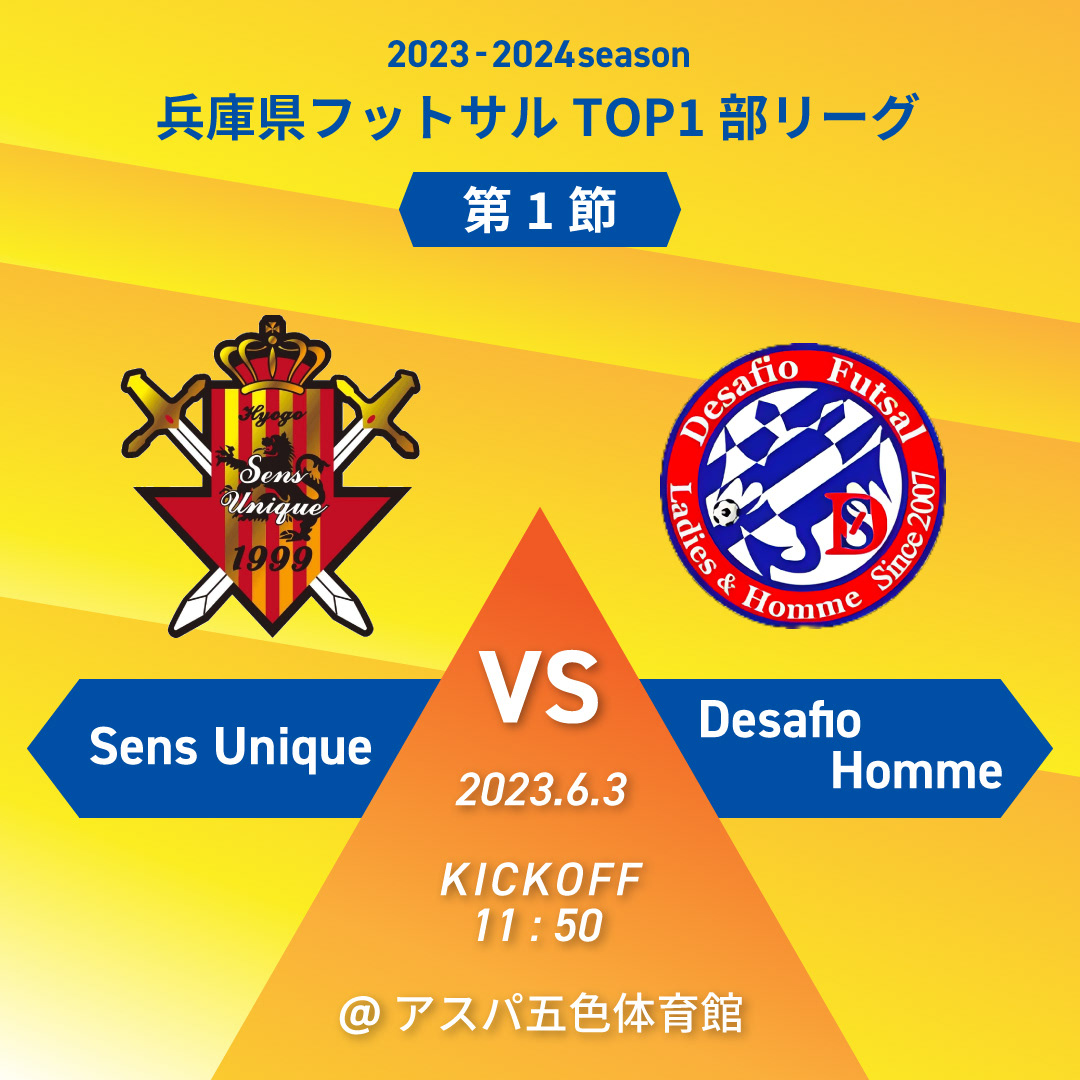 チームの試合告知画像