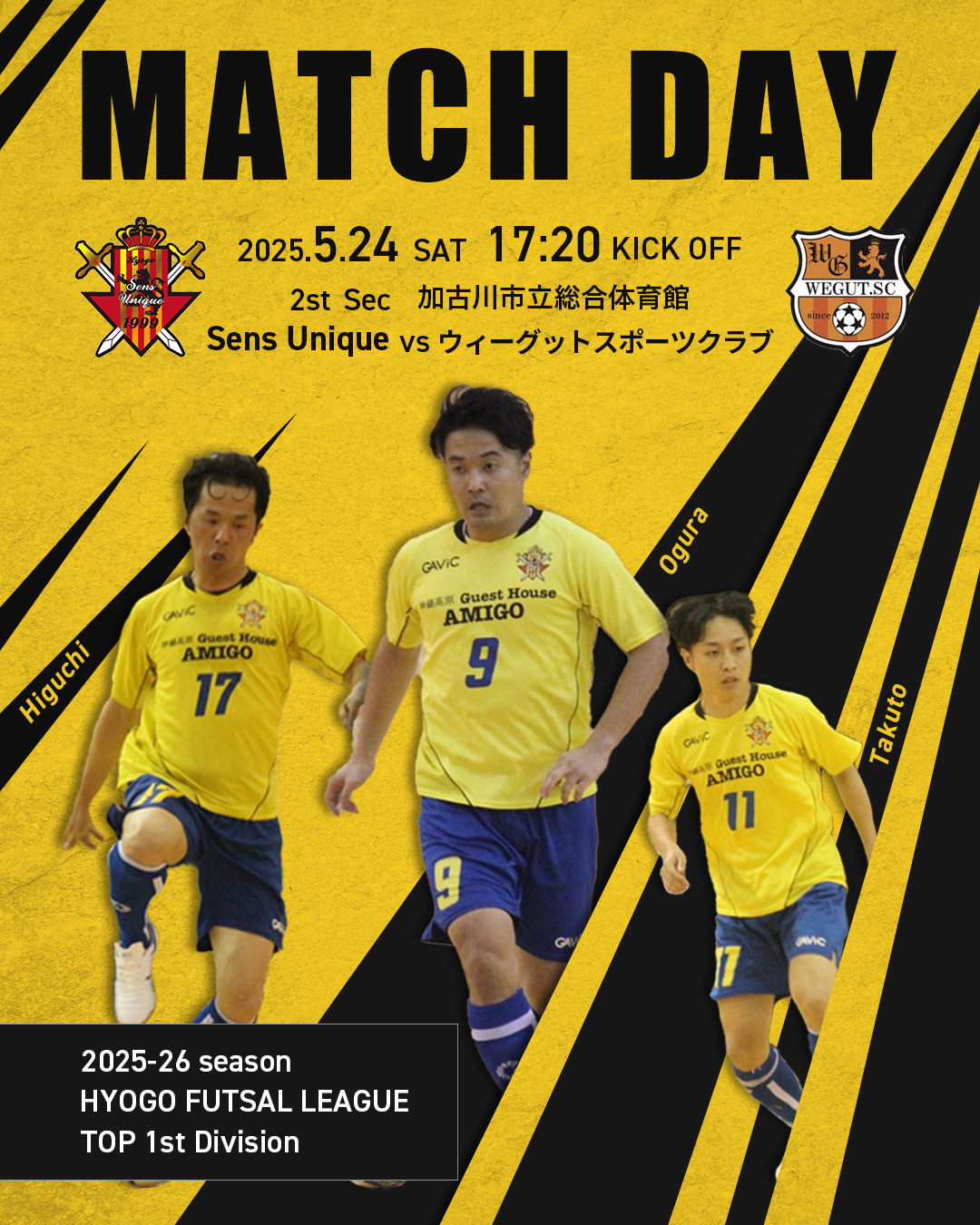 試合の告知画像