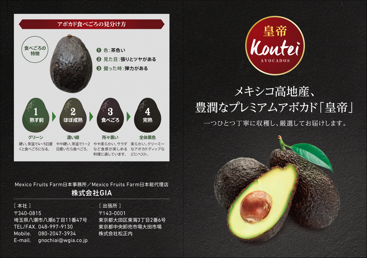 Omote