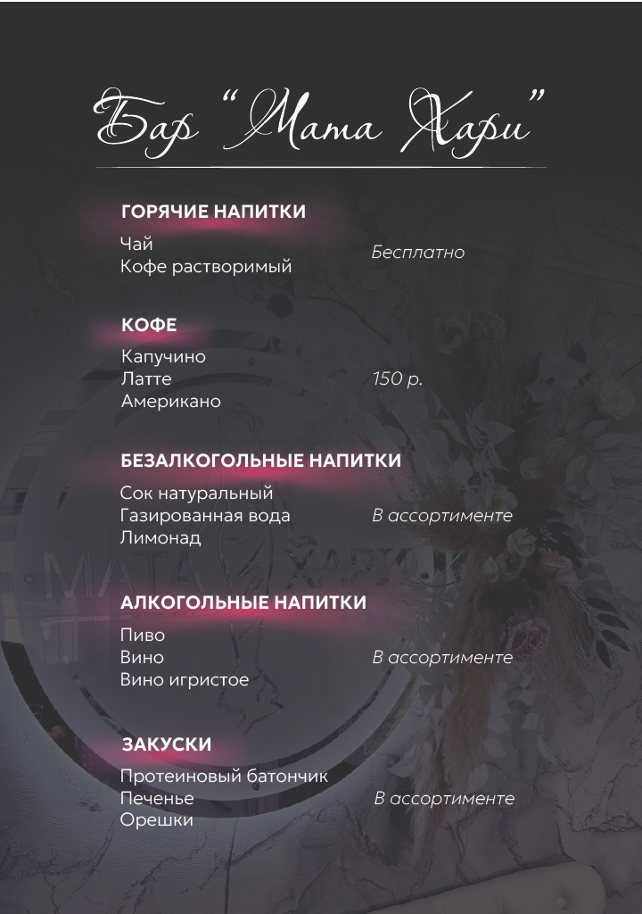 Beauty Salon Bar menu